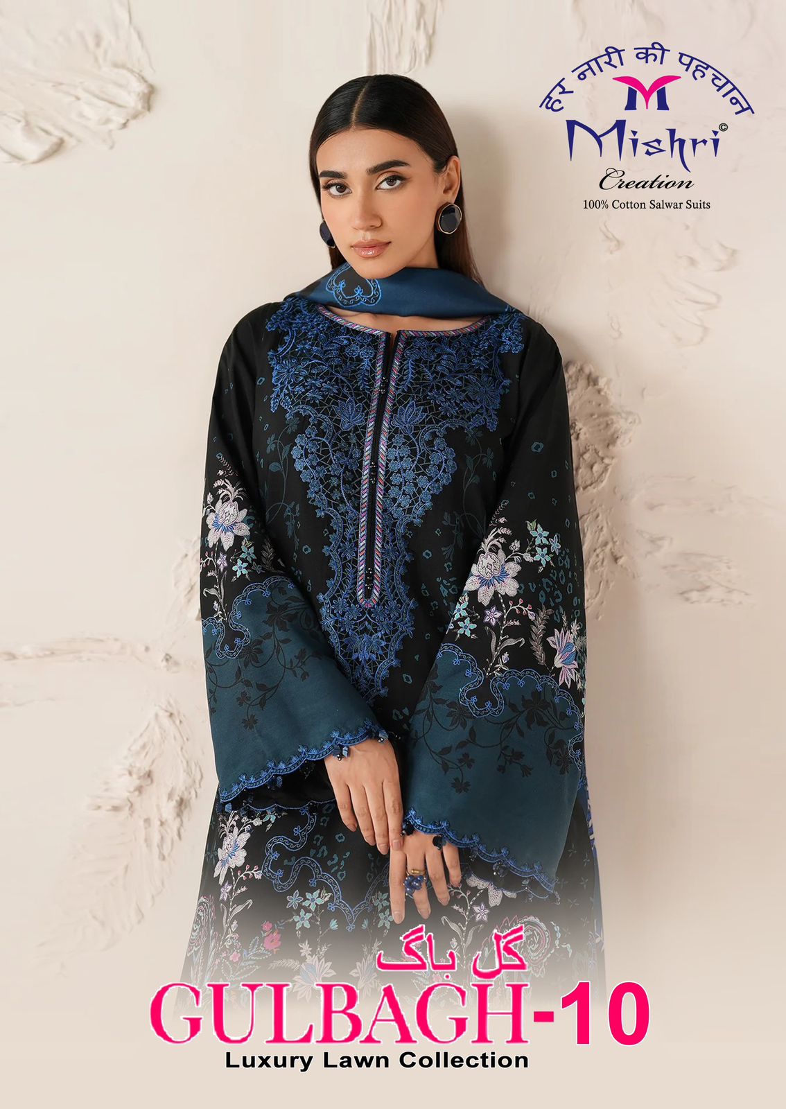 Gulbagh Vol 10 Mishri Lawn Cotton Karachi Salwar Suits Wholesaler