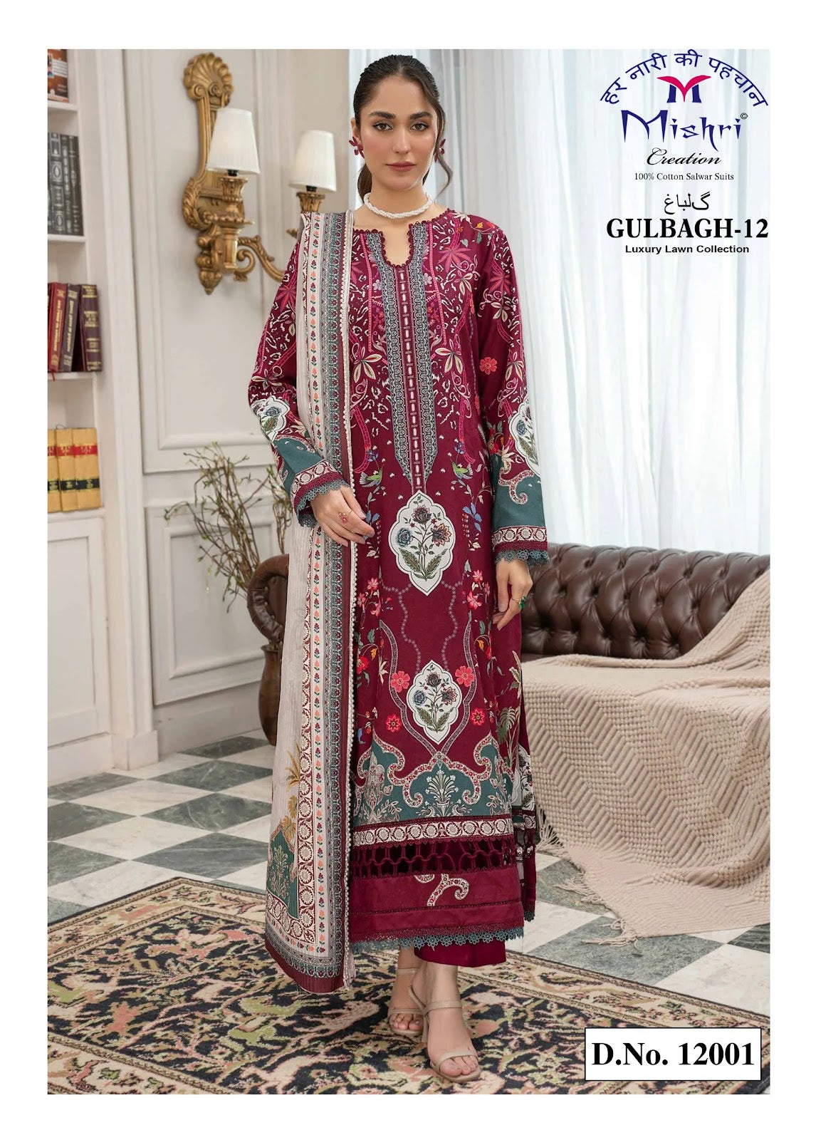 Gulbagh Vol 12 Mishri Poplin Cotton Karachi Salwar Suits Exporter Gujarat