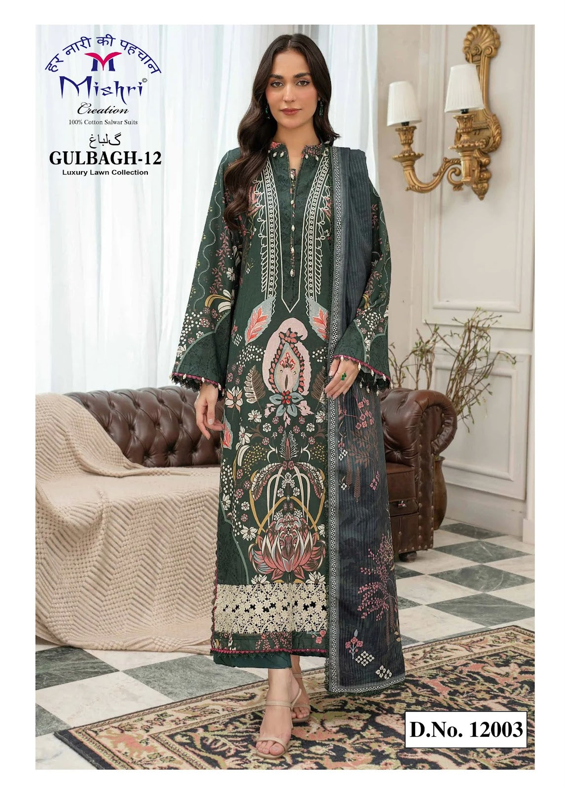 Gulbagh Vol 12 Mishri Poplin Cotton Karachi Salwar Suits Exporter Gujarat