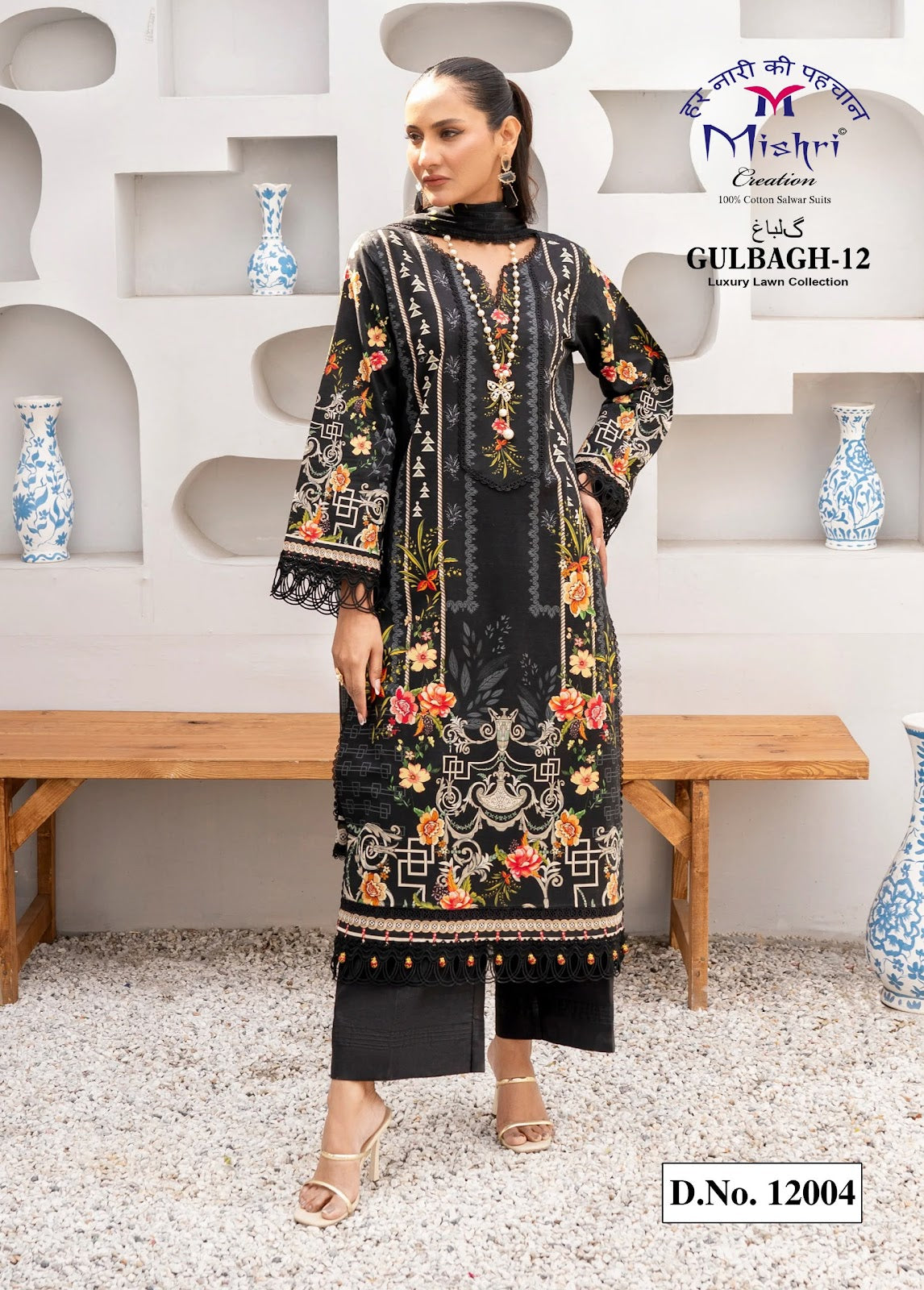 Gulbagh Vol 12 Mishri Poplin Cotton Karachi Salwar Suits Exporter Gujarat