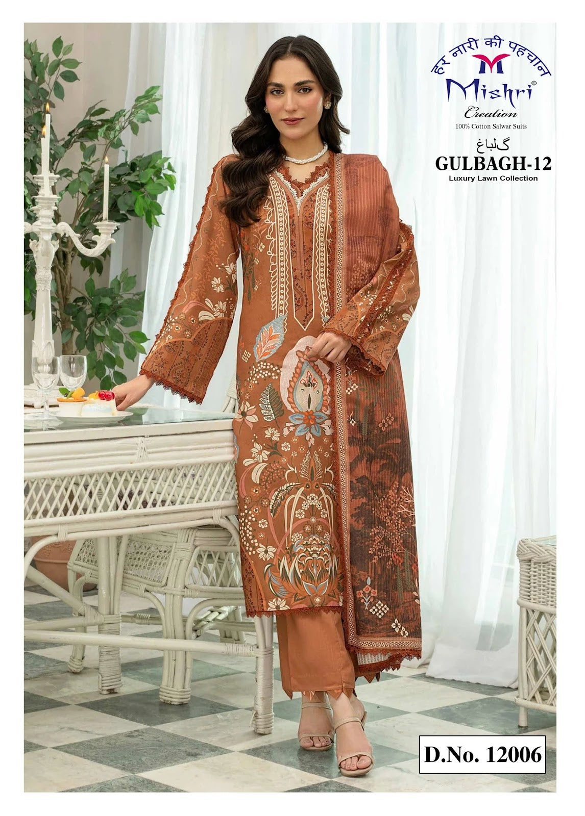 Gulbagh Vol 12 Mishri Poplin Cotton Karachi Salwar Suits Exporter Gujarat