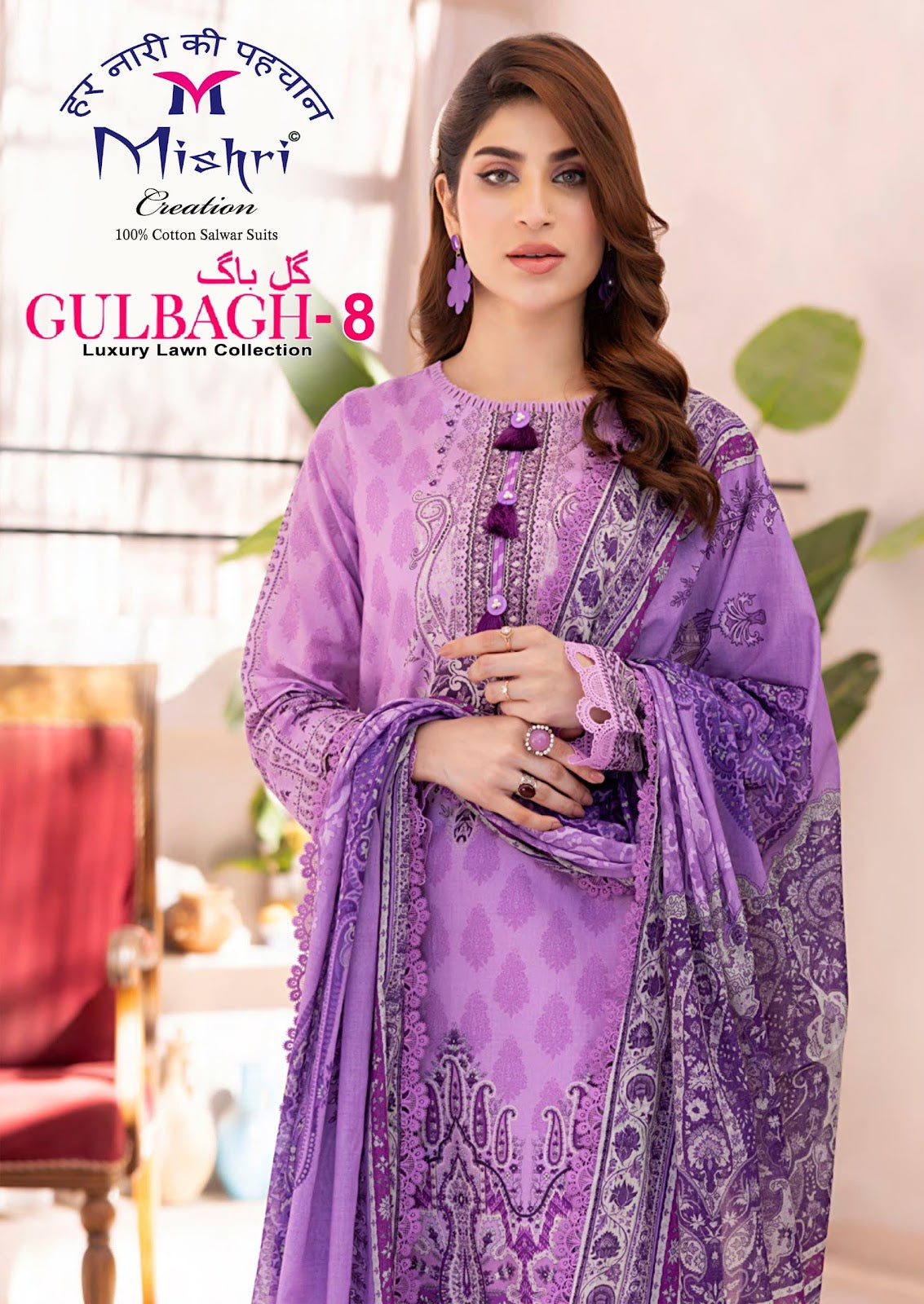 Gulbagh Vol 8 Luxury Lawn Collection Mishri Cotton Karachi Salwar Suits Supplier Ahmedabad