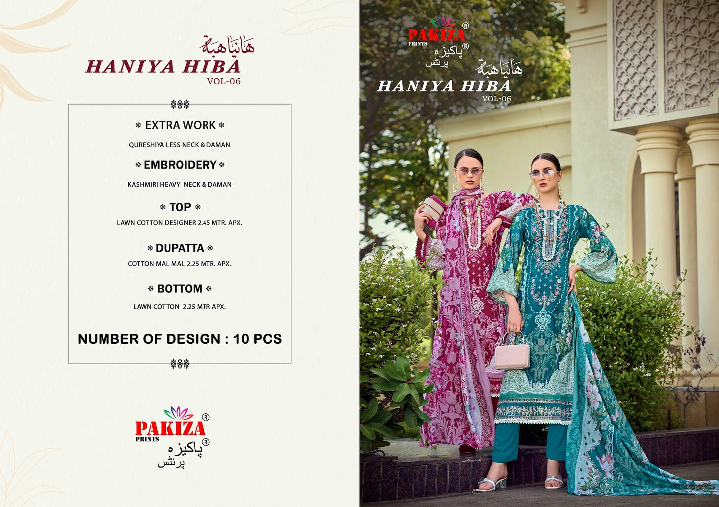 haniya hiba vol 6 pakiza prints lawn cotton karachi salwar suits supplier gujarat