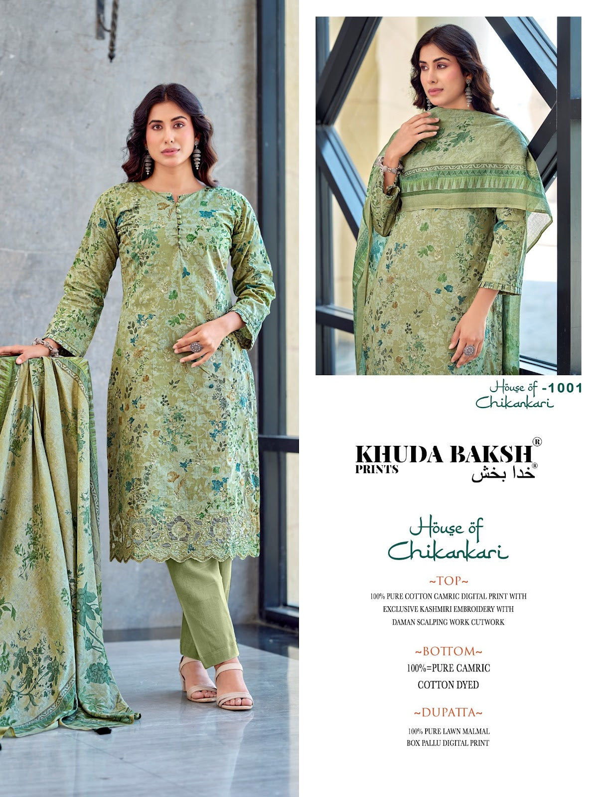 House Of Chikankari Khuda Baksh Prints Lawn Pakistani Patch Work Suits Exporter Ahmedabad