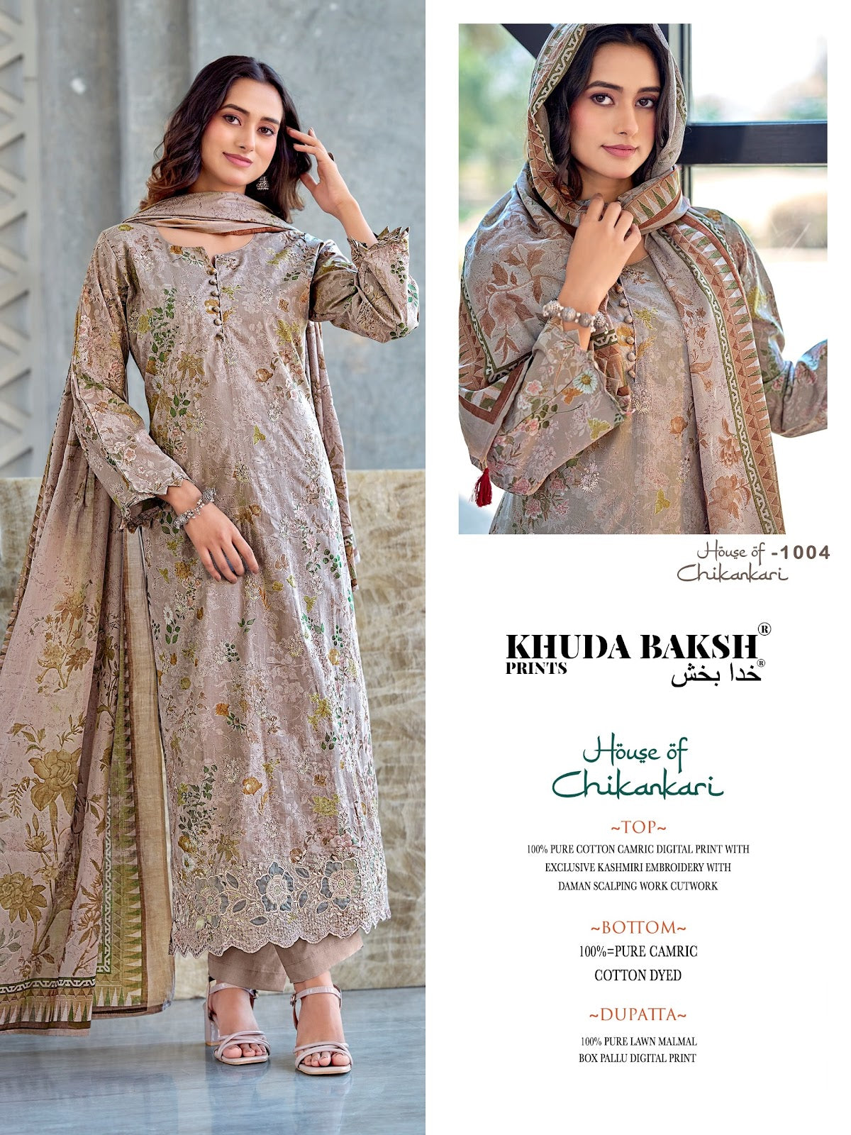 House Of Chikankari Khuda Baksh Prints Lawn Pakistani Patch Work Suits Exporter Ahmedabad