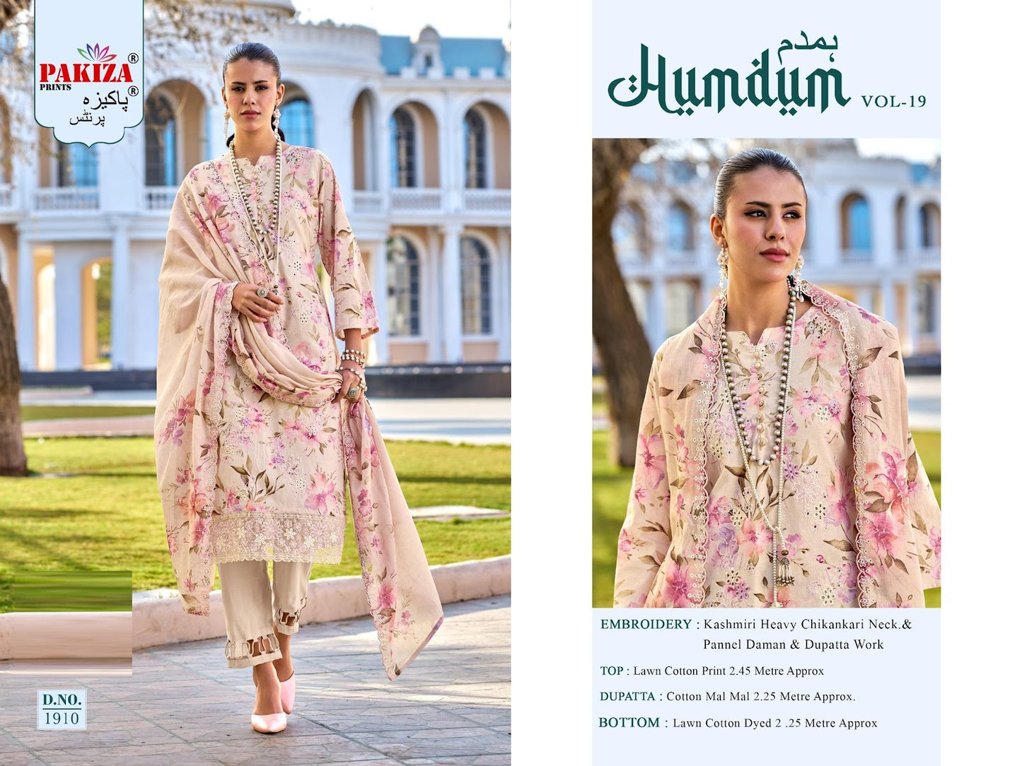 Humdum Vol 19 Pakiza Prints Lawn Cotton Karachi Salwar Suits Wholesaler Ahmedabad