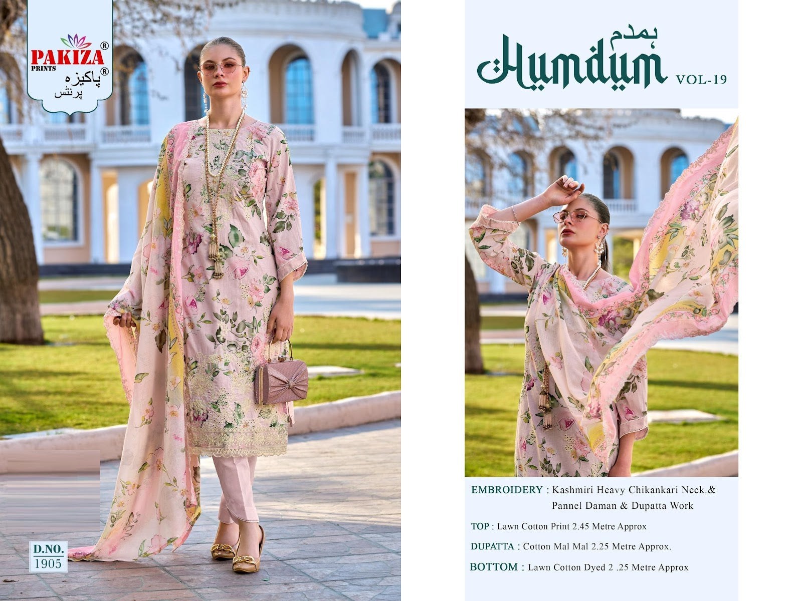 Humdum Vol 19 Pakiza Prints Lawn Cotton Karachi Salwar Suits Wholesaler Ahmedabad