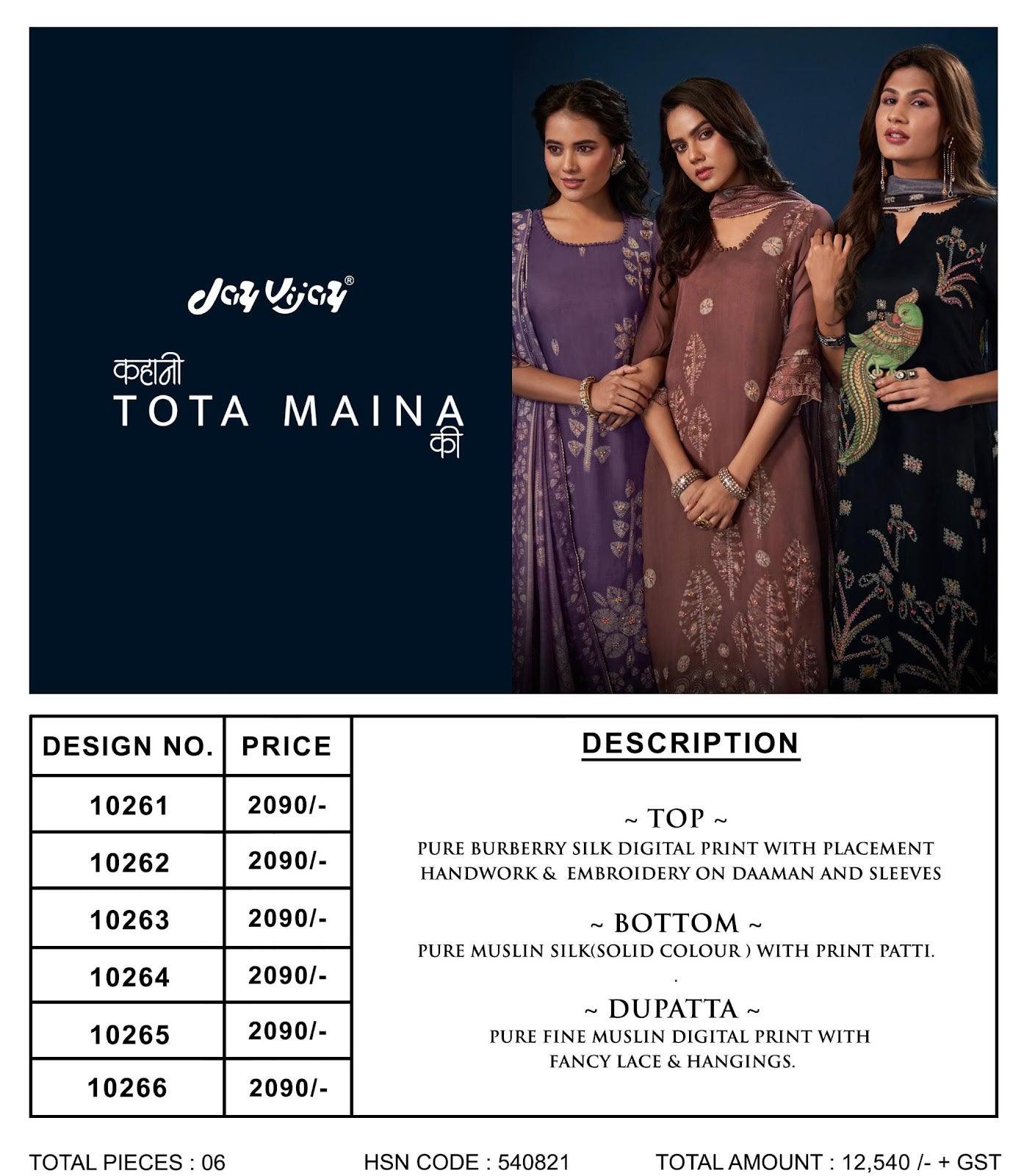 Kahani Tota Maina Ki Jay Vijay Silk Pant Style Suits Manufacturer India
