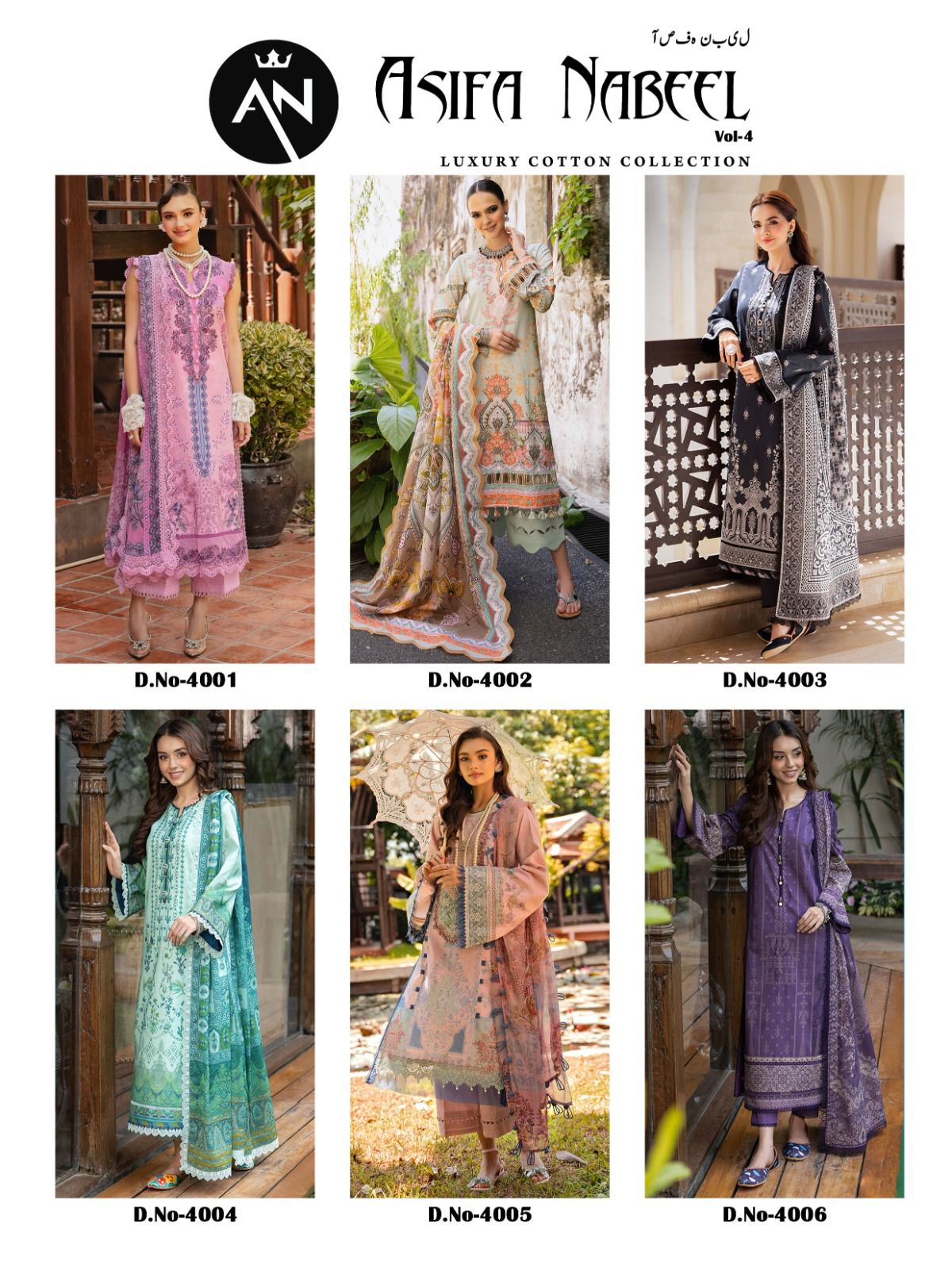 Luxury Cotton Collection Vol 4 Asifa Nabeel Karachi Salwar Suits Supplier Gujarat