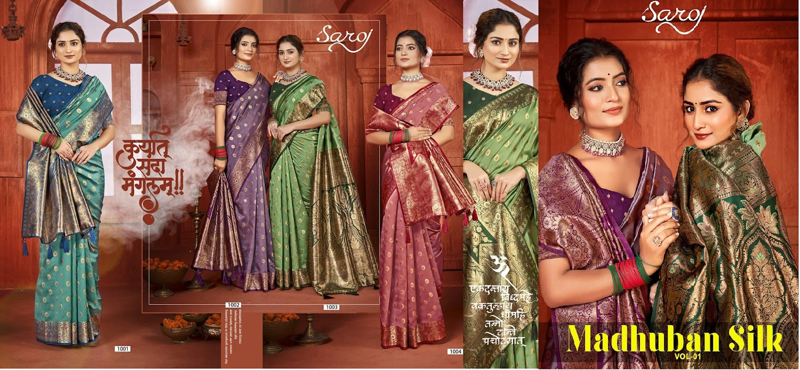 Madhuban Silk Saroj Sarees Supplier Gujarat