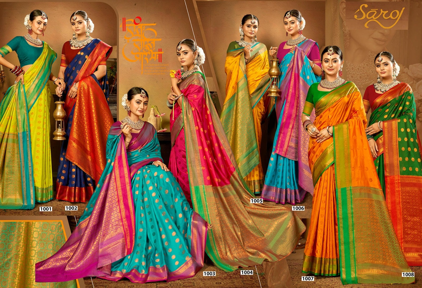 Madhulekha Silk Vol 1 Saroj Sarees Manufacturer Gujarat