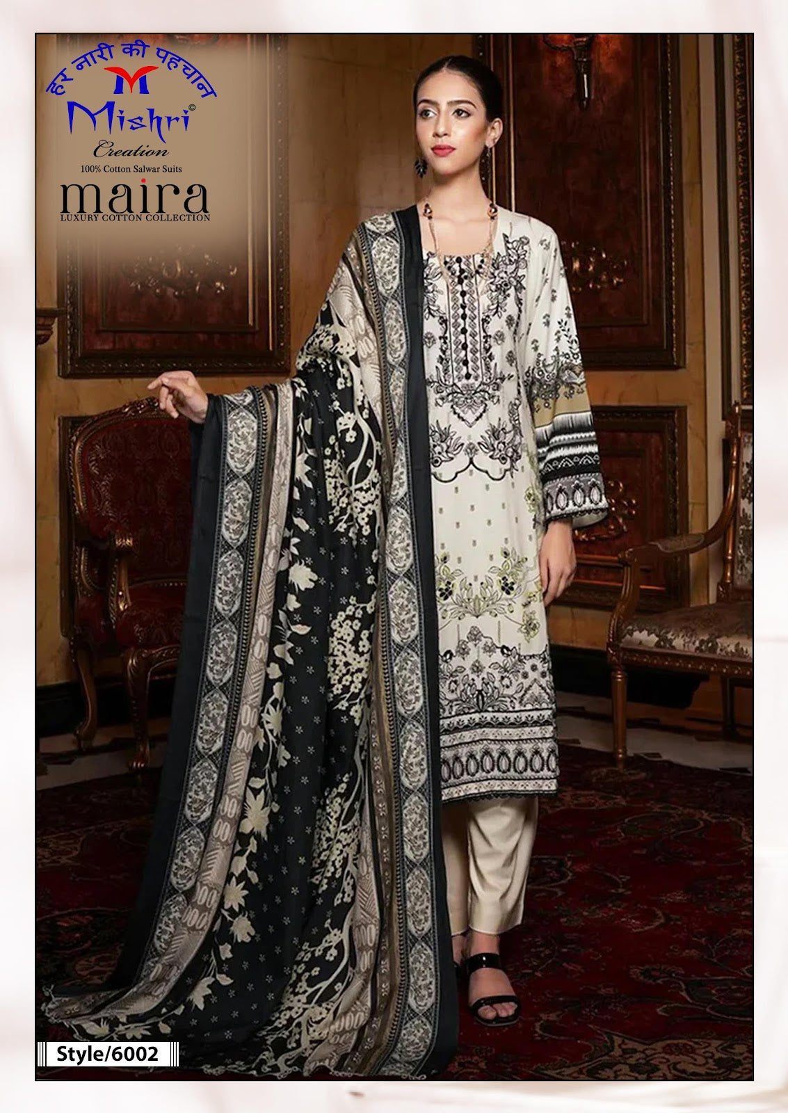 Maira Vol 6 Luxury Cotton Collection Mishri Karachi Salwar Suits Wholesale Price