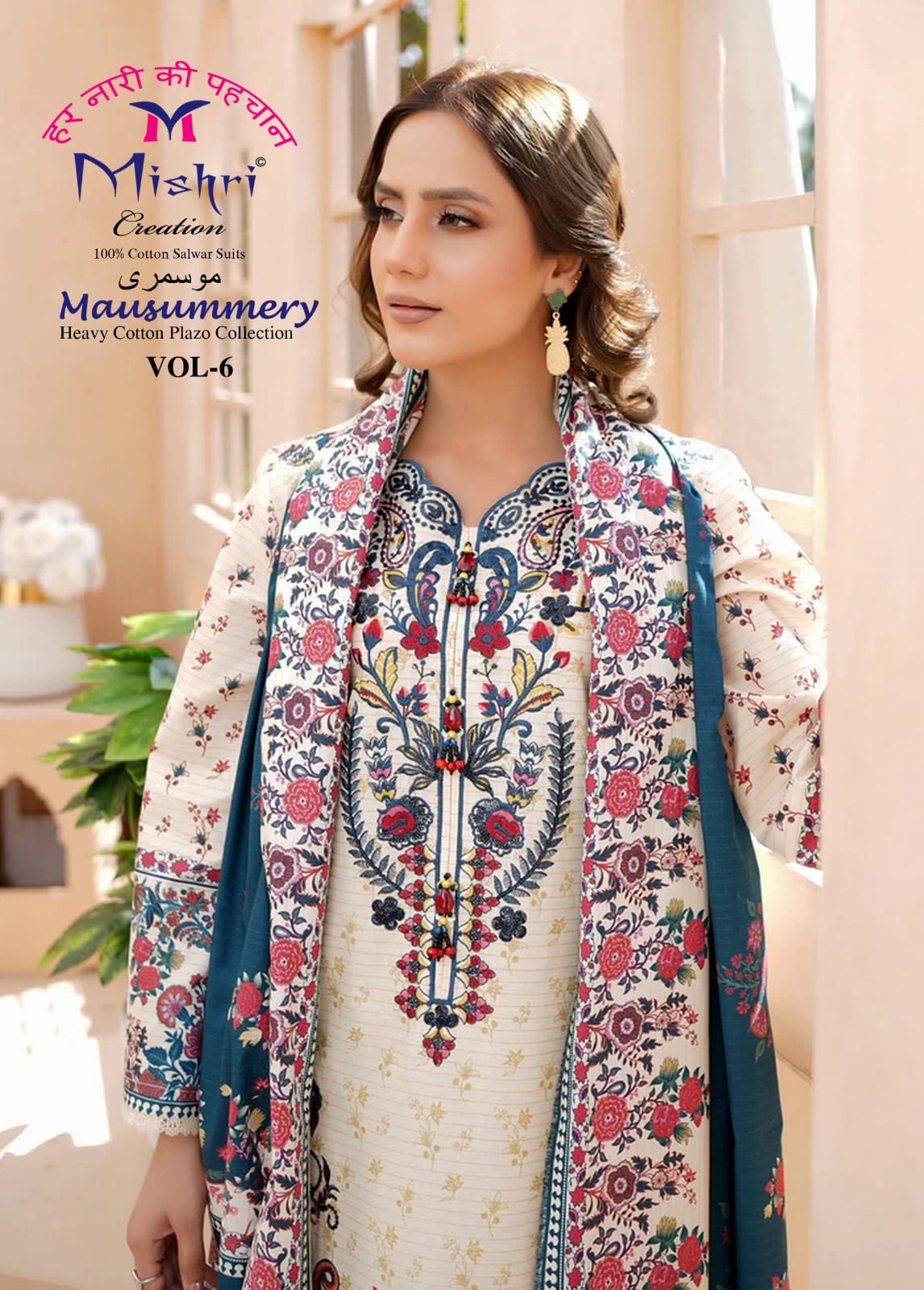 Mausummery Vol 6 Mishri Lawn Cotton Karachi Salwar Suits Exporter