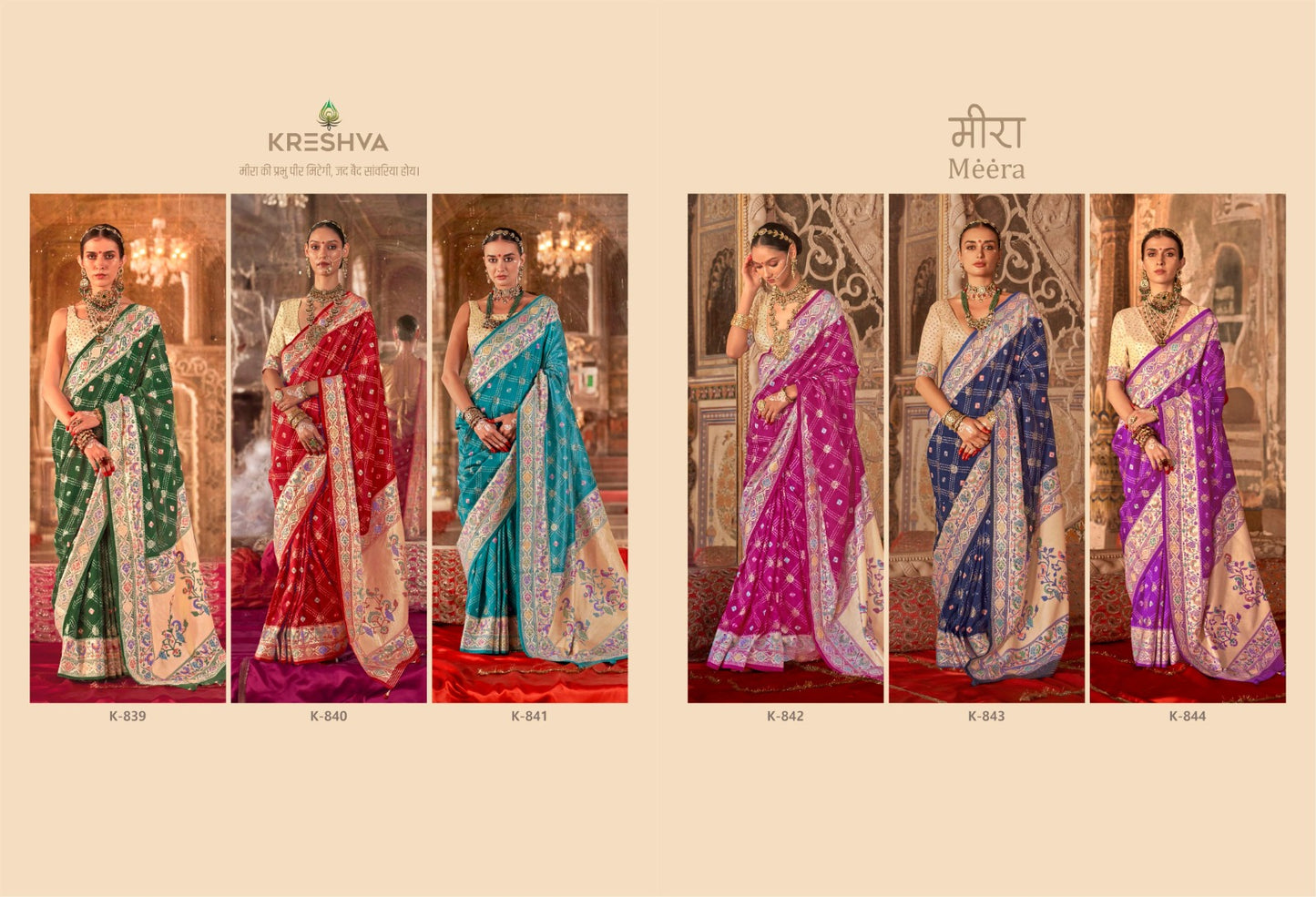 Meera 839-844 Kreshva Pv Silk Sarees Manufacturer India
