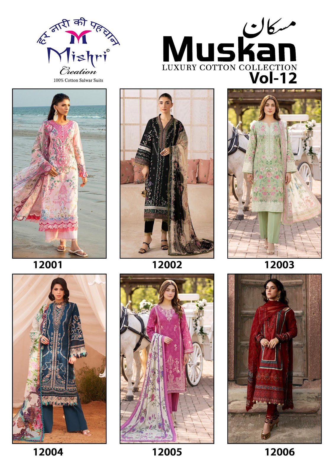 Muskan Vol 12 Mishri Cotton Karachi Salwar Suits Supplier India