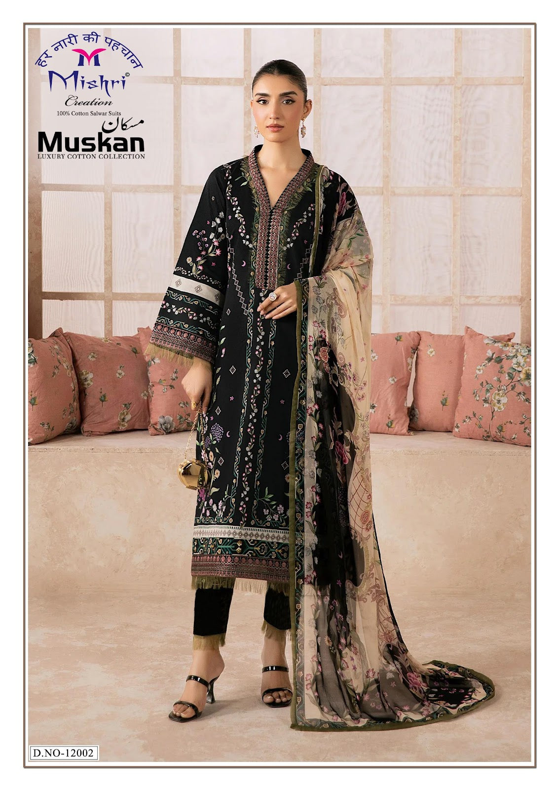 Muskan Vol 12 Mishri Cotton Karachi Salwar Suits Supplier India