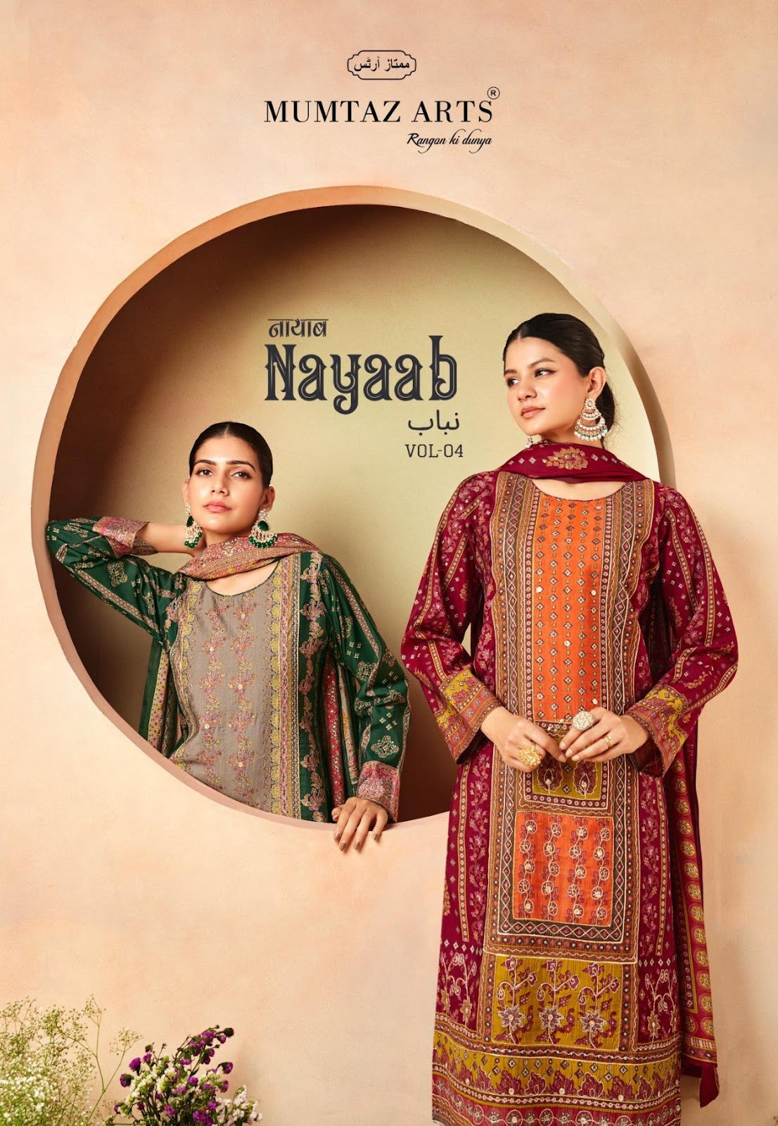 Nayaab Vol 4 Mumtaz Arts Viscose Muslin Karachi Salwar Suits Wholesaler Ahmedabad