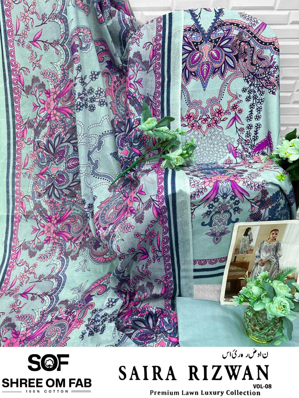 Saira Rizwan Vol 8 Luxury Lawn Collection Shree Om Karachi Salwar Suits Supplier Gujarat