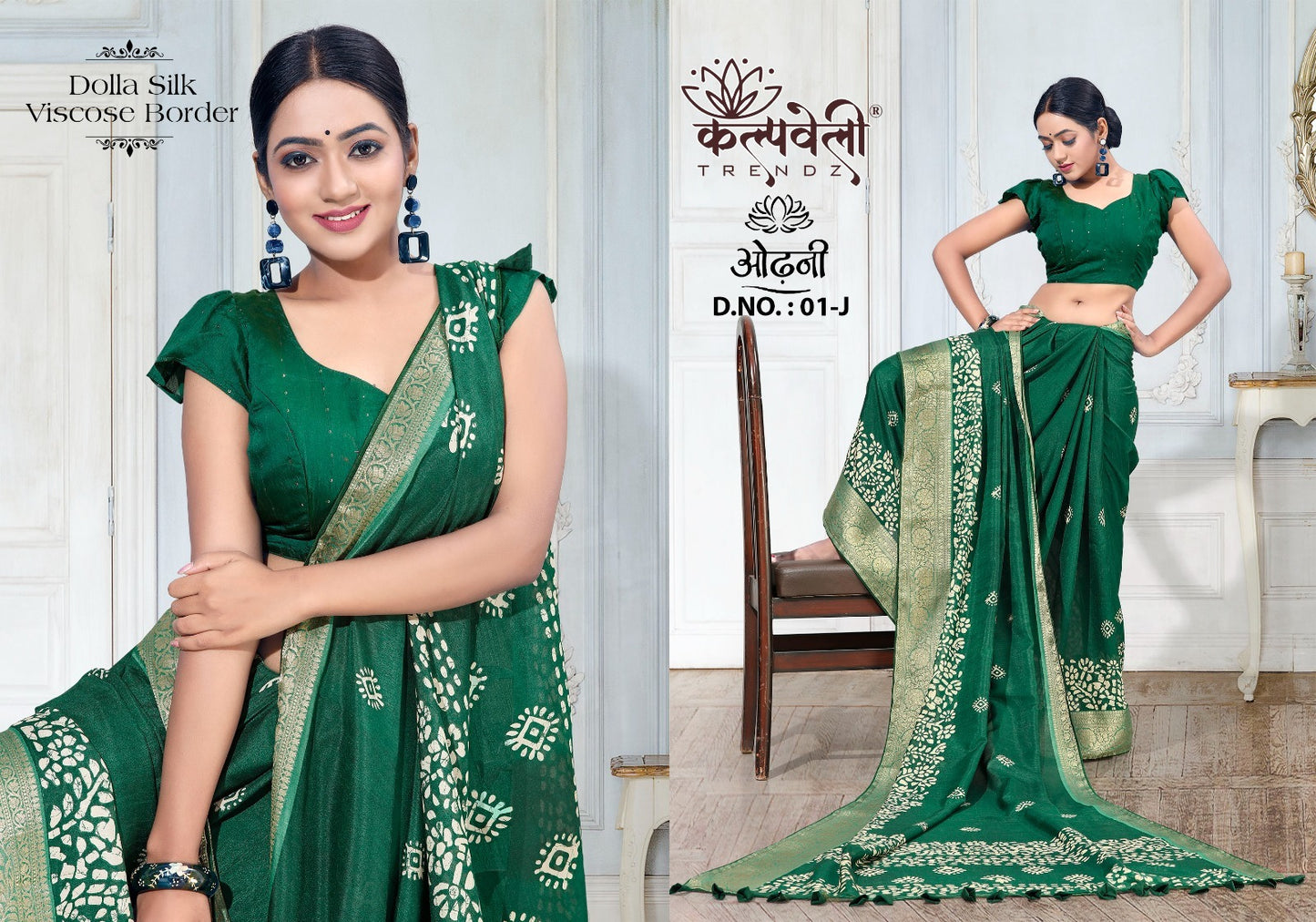 Odhani 1 Kalpveli Dola Silk Sarees