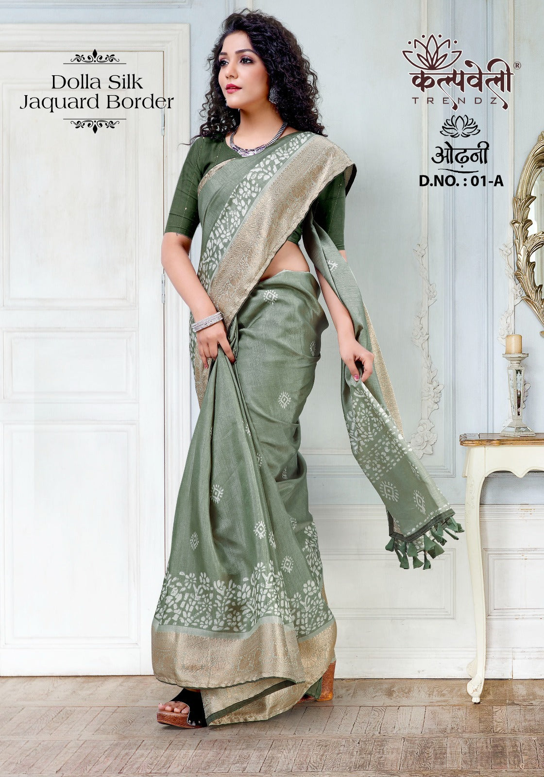 Odhani 1 Kalpveli Dola Silk Sarees