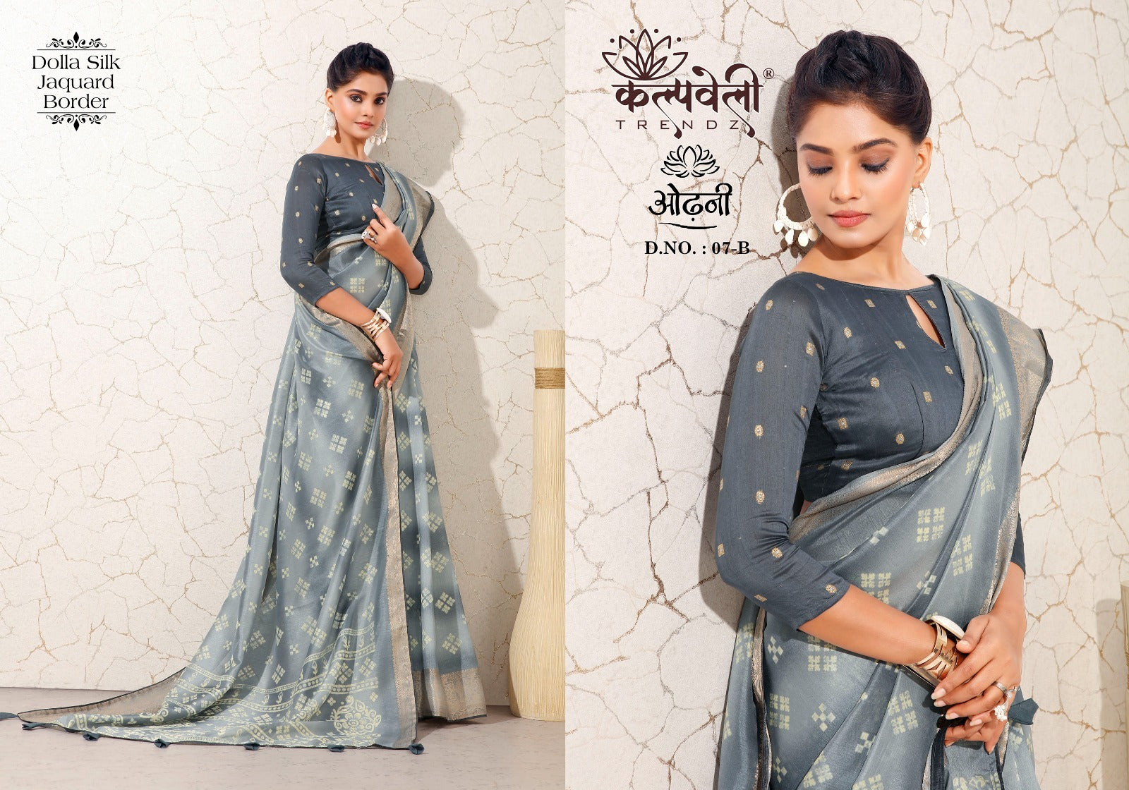 Odhani 7 Kalpveli Dola Silk Sarees