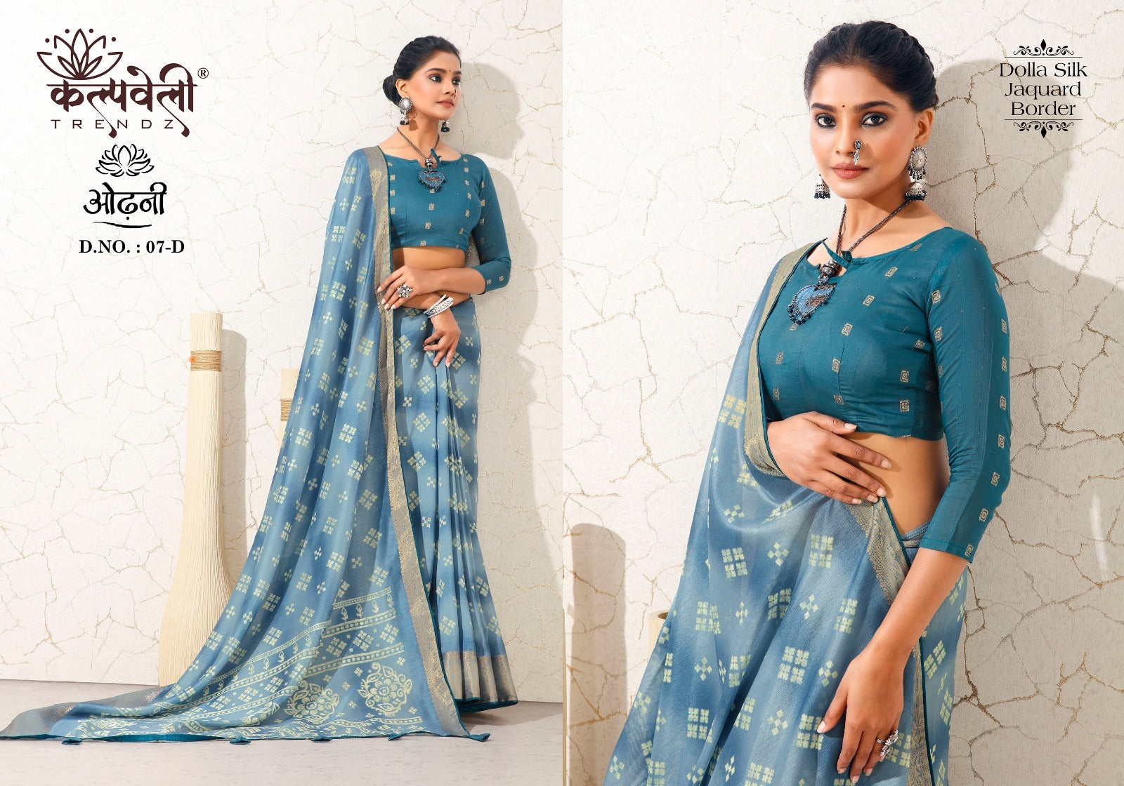 Odhani 7 Kalpveli Dola Silk Sarees