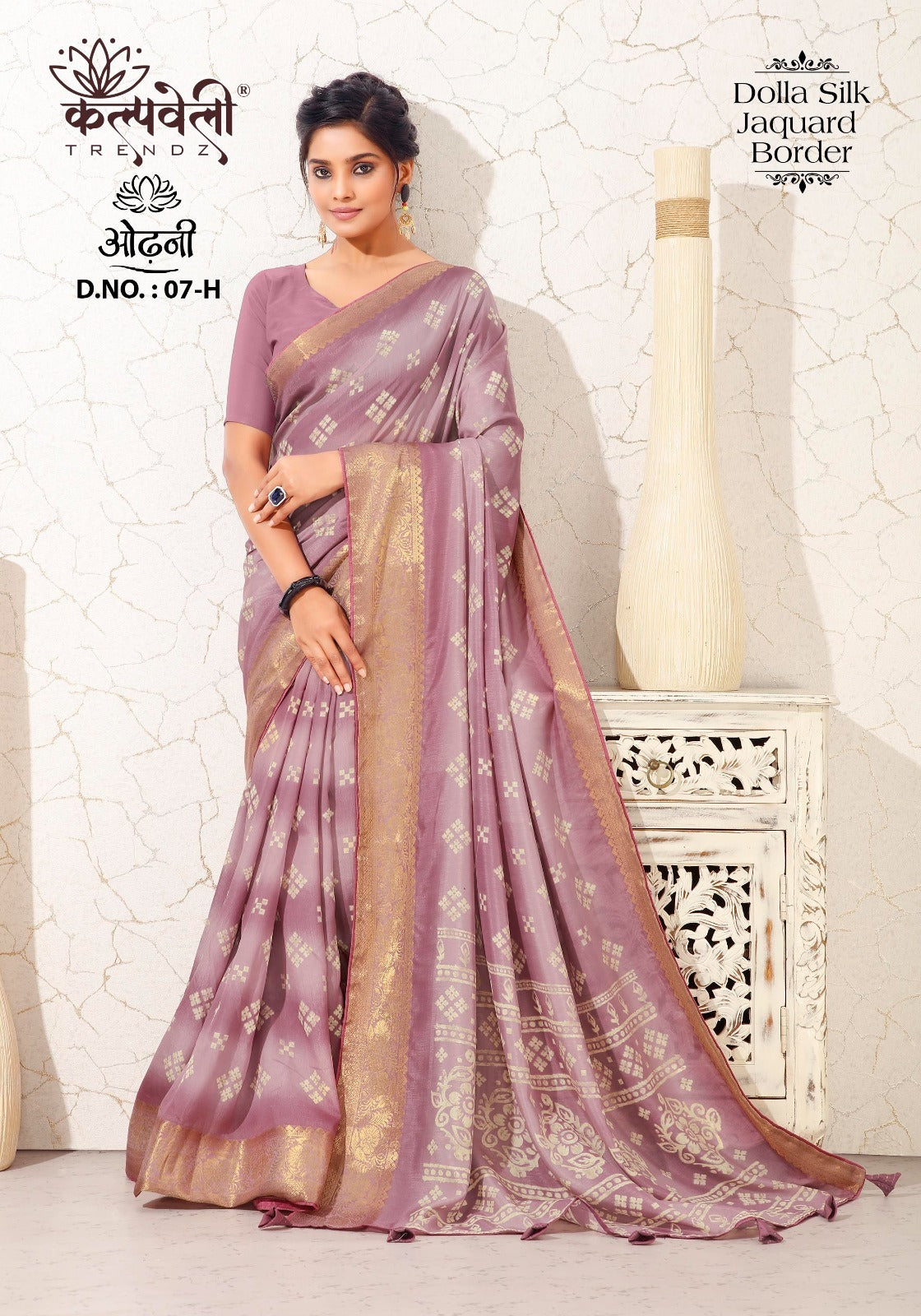 Odhani 7 Kalpveli Dola Silk Sarees