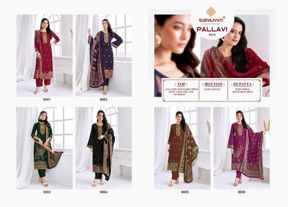 Pallavi Vol 6 Suryajyoti Jaam Satin Pant Style Suits Exporter Gujarat