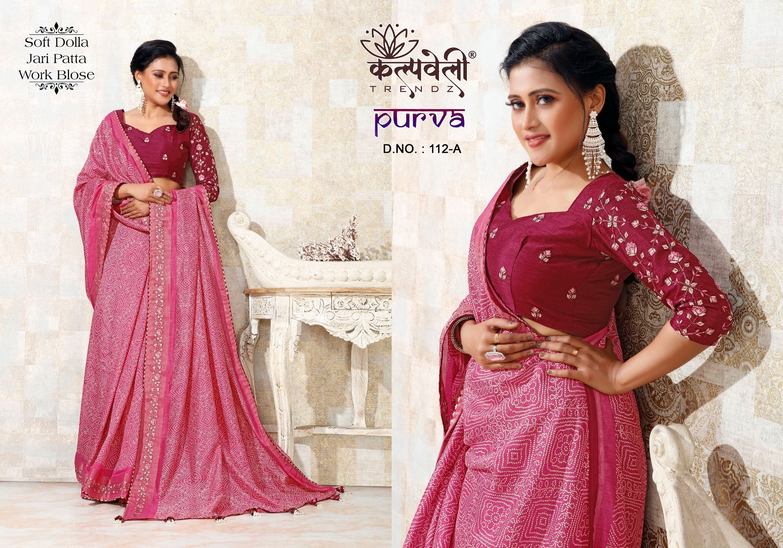 Purva 112 Kalpveli Soft Dola Sarees