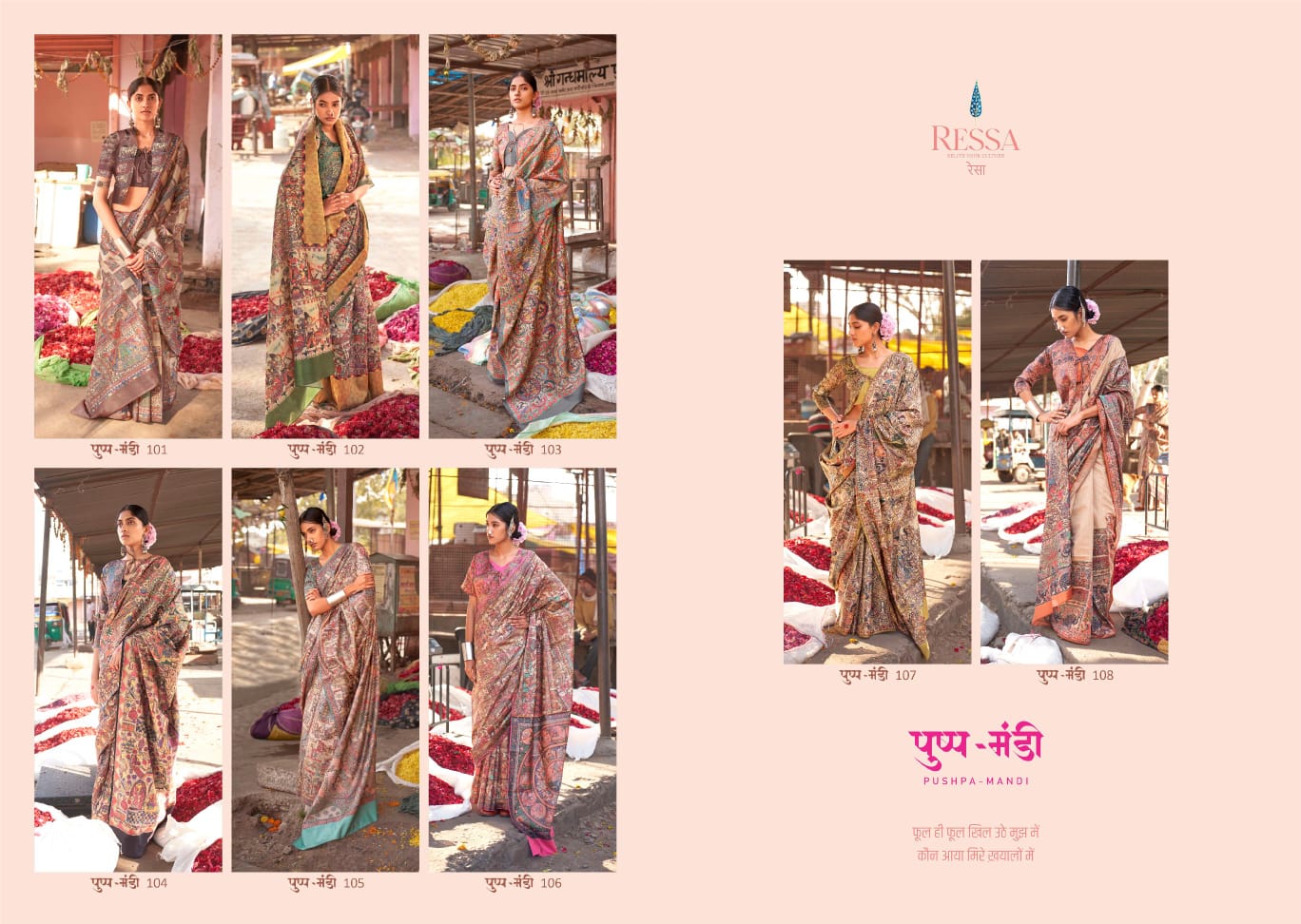 Pushpa Mandi Ressa Sarees Supplier Gujarat