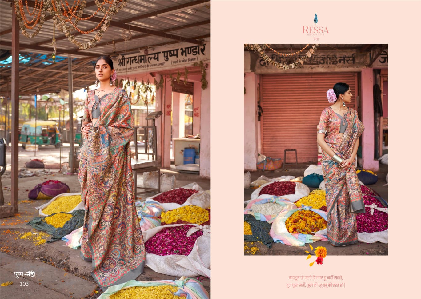 Pushpa Mandi Ressa Sarees Supplier Gujarat