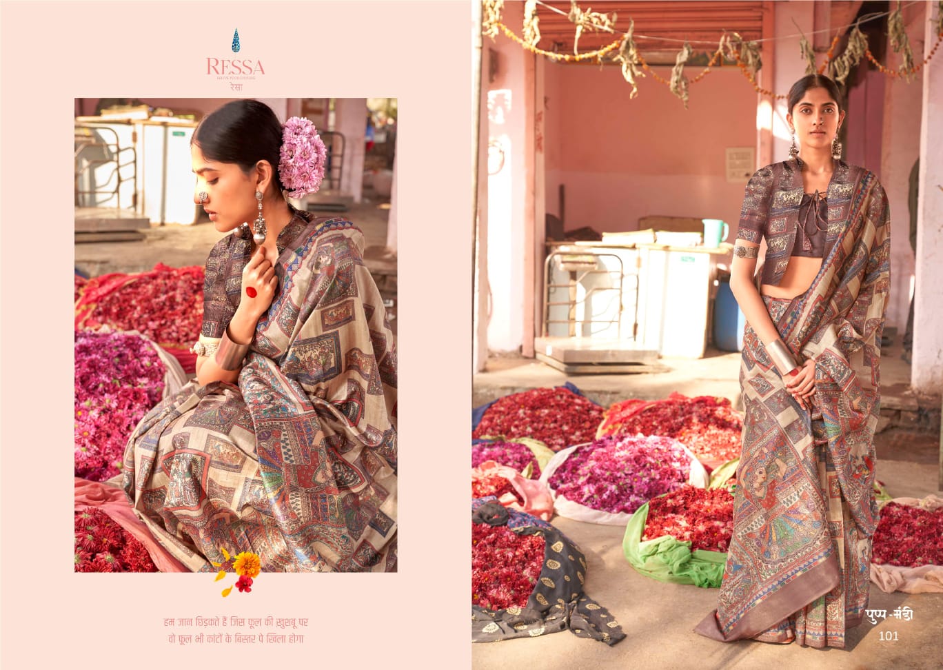 Pushpa Mandi Ressa Sarees Supplier Gujarat