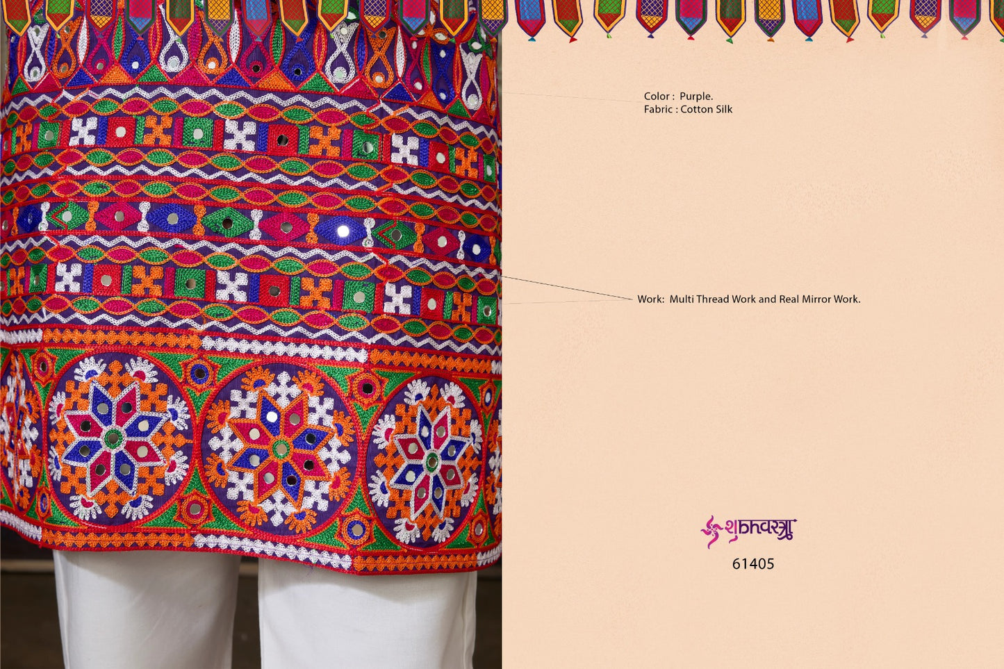 Rajwadi Raas 3 Shubhvastra Cotton Silk Mens Kurta Wholesaler Gujarat