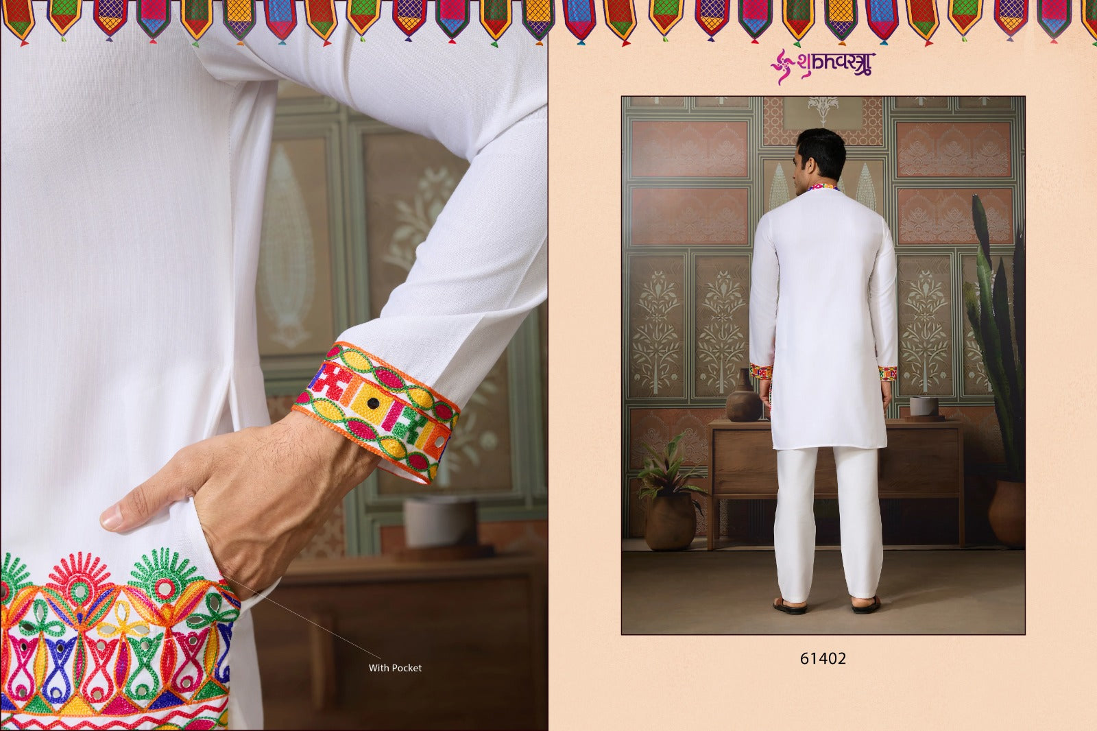 Rajwadi Raas 3 Shubhvastra Cotton Silk Mens Kurta Wholesaler Gujarat