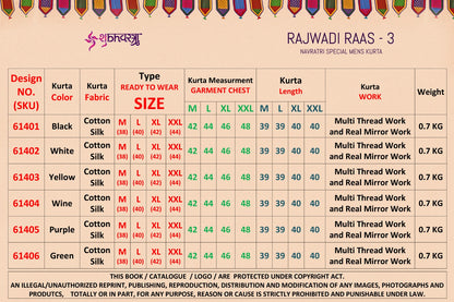 Rajwadi Raas 3 Shubhvastra Cotton Silk Mens Kurta Wholesaler Gujarat