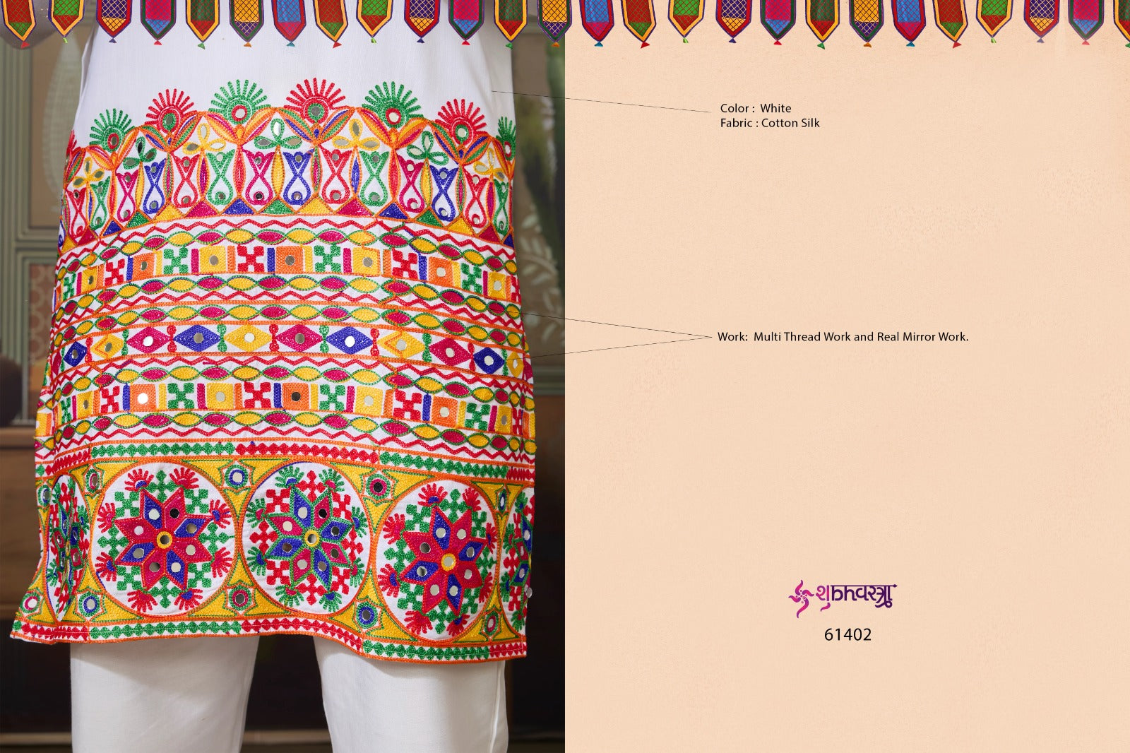 Rajwadi Raas 3 Shubhvastra Cotton Silk Mens Kurta Wholesaler Gujarat