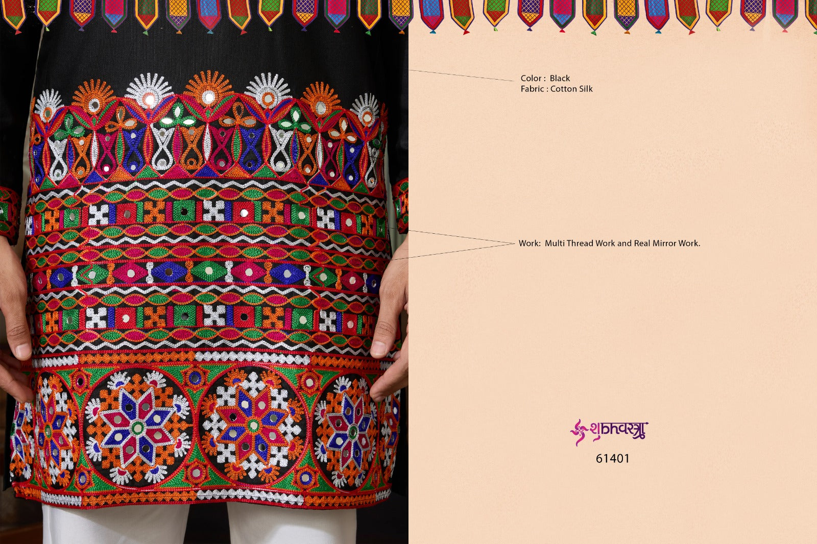 Rajwadi Raas 3 Shubhvastra Cotton Silk Mens Kurta Wholesaler Gujarat