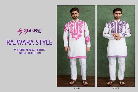 Rajwara Style Shubhvastra Viscose Rayon Mens Kurta Supplier Ahmedabad