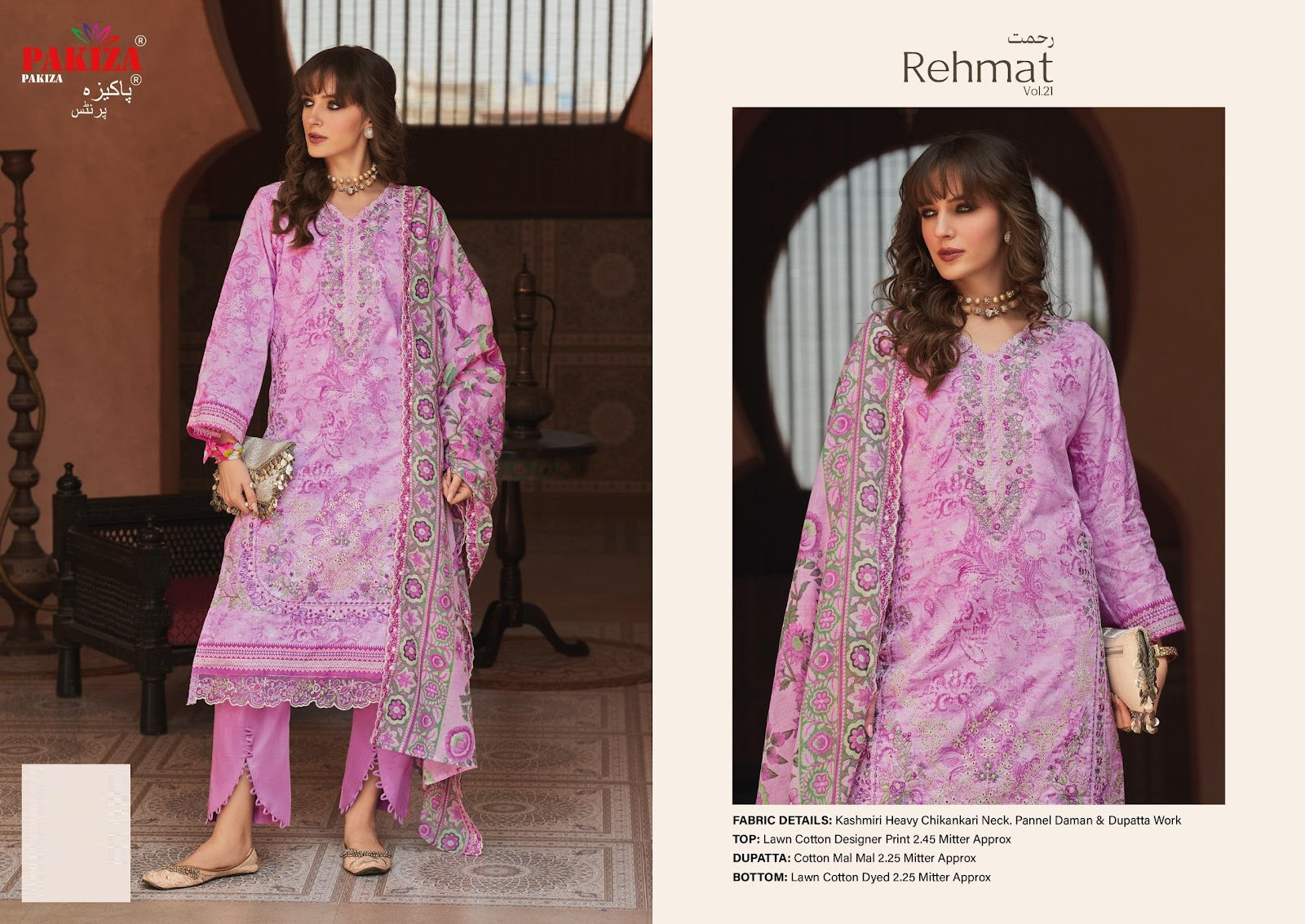Rehmat Vol 21 Pakiza Prints Lawn Cotton Karachi Salwar Suits Manufacturer Ahmedabad