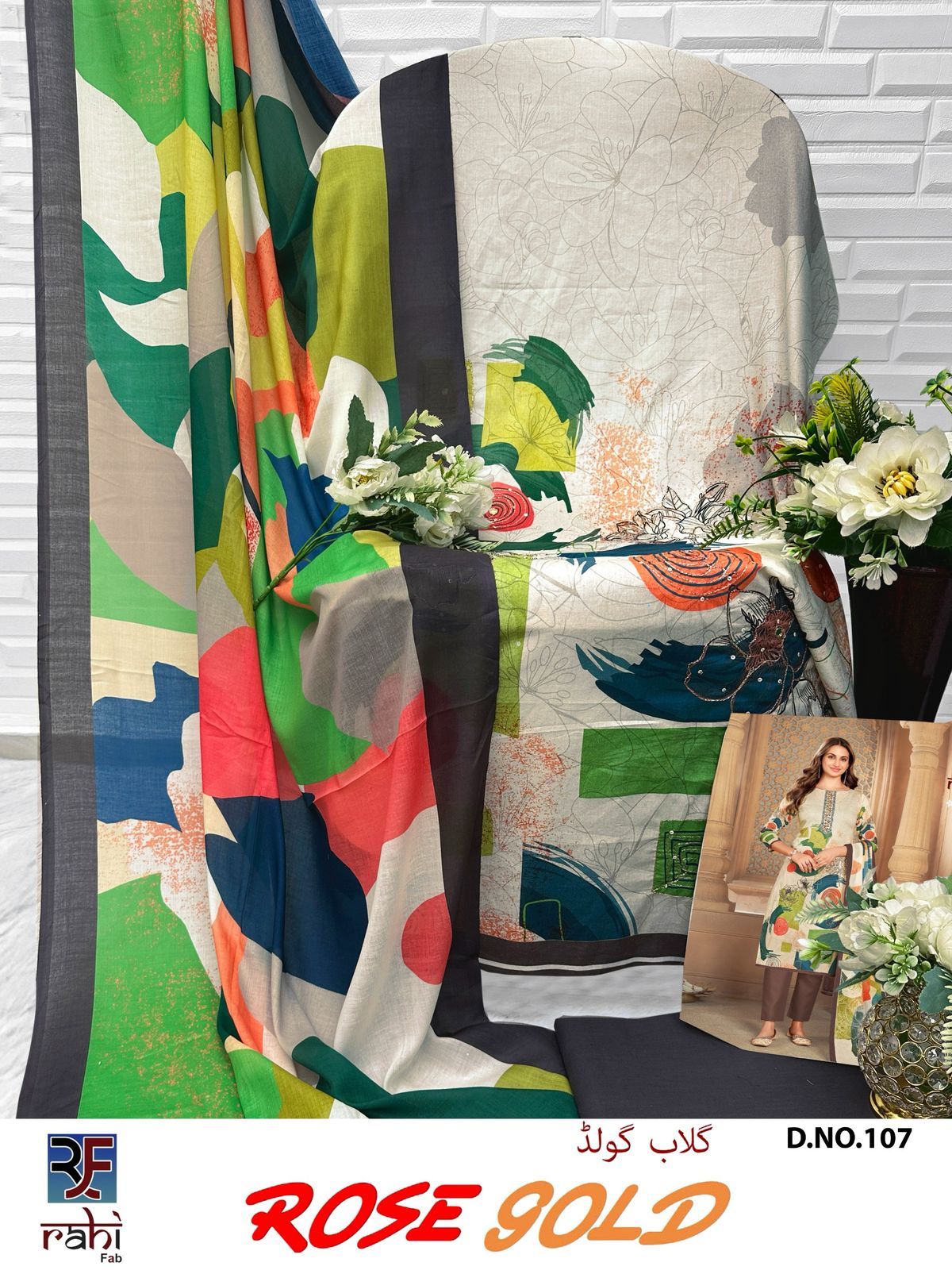 रोज़ गोल्ड राही फैब कॉटन कराची सलवार सूट थोक विक्रेता भारत