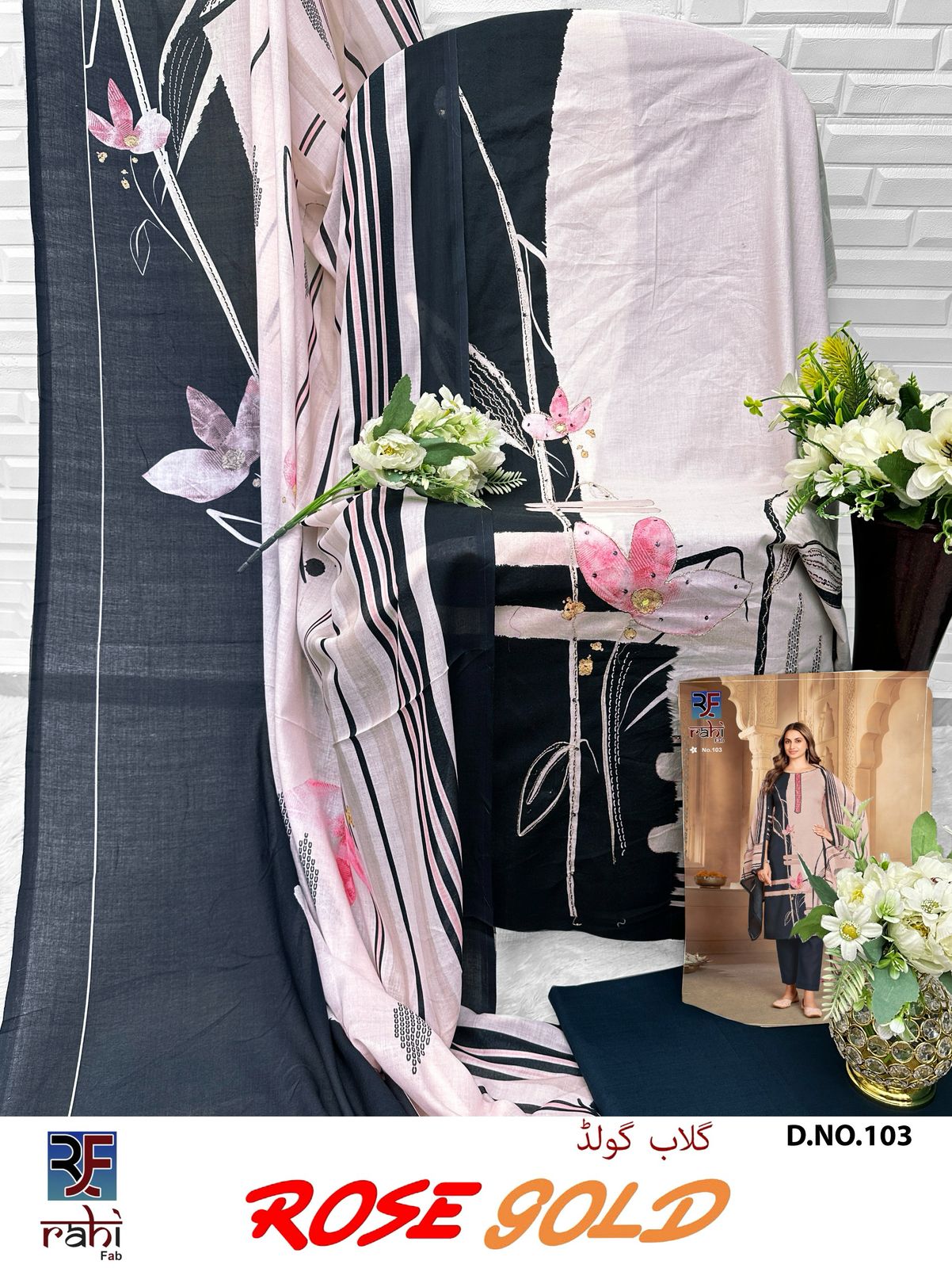 रोज़ गोल्ड राही फैब कॉटन कराची सलवार सूट थोक विक्रेता भारत