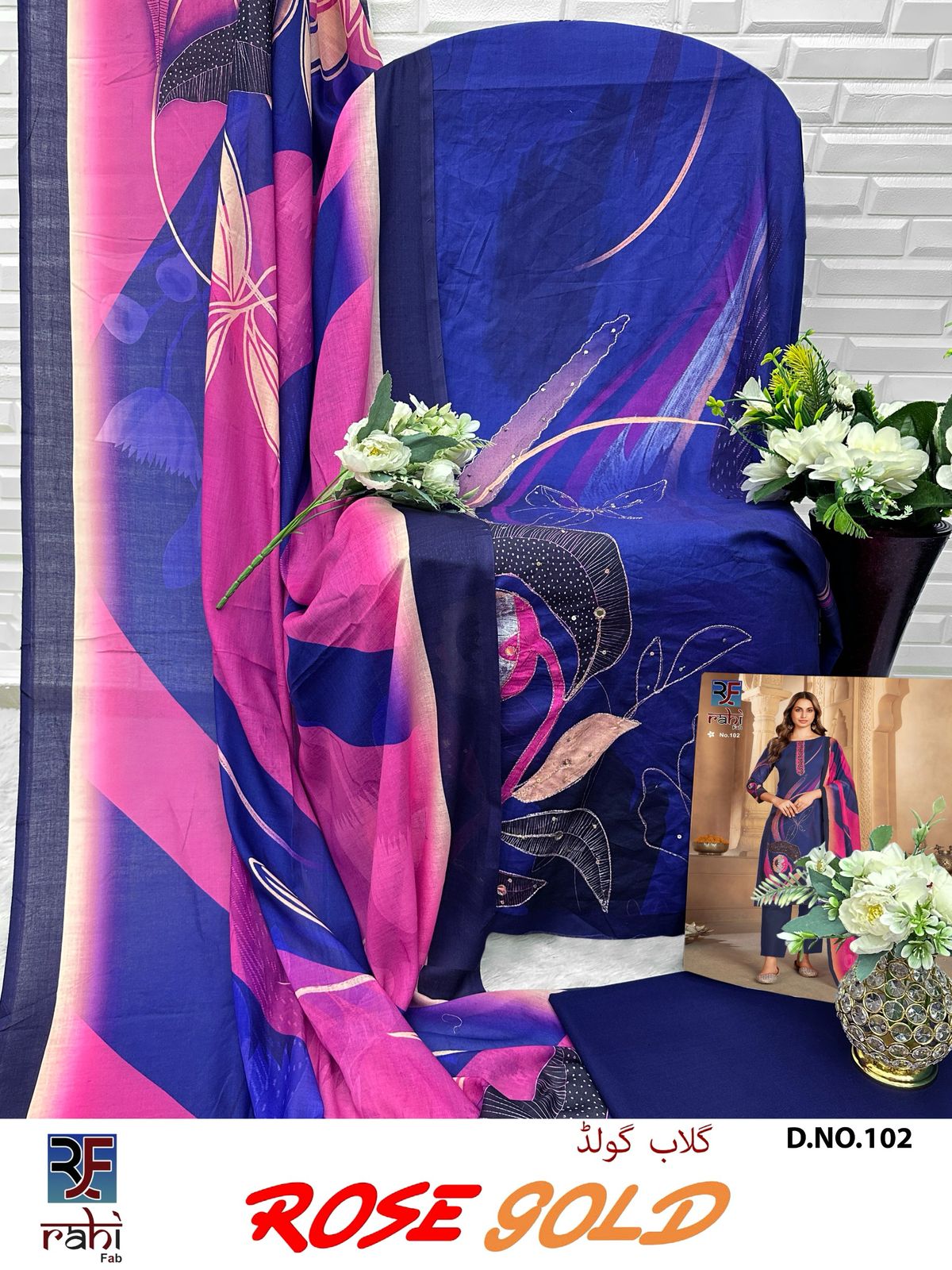 रोज़ गोल्ड राही फैब कॉटन कराची सलवार सूट थोक विक्रेता भारत