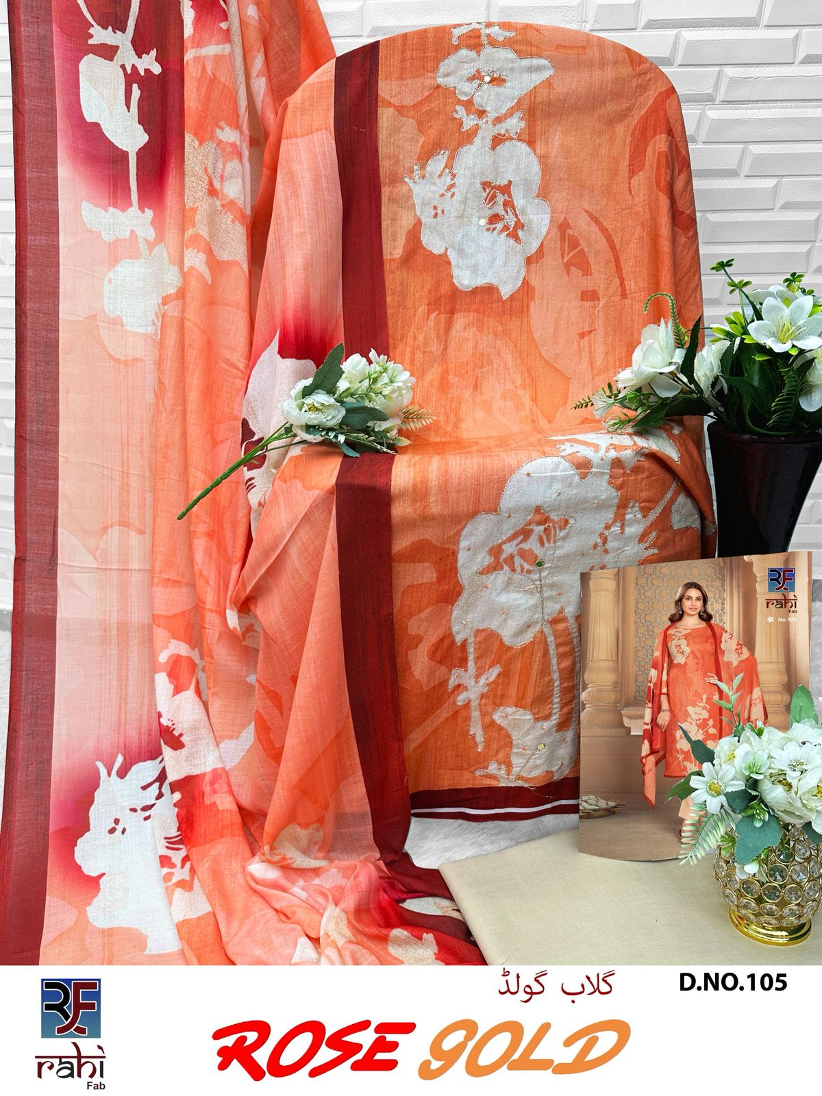 रोज़ गोल्ड राही फैब कॉटन कराची सलवार सूट थोक विक्रेता भारत