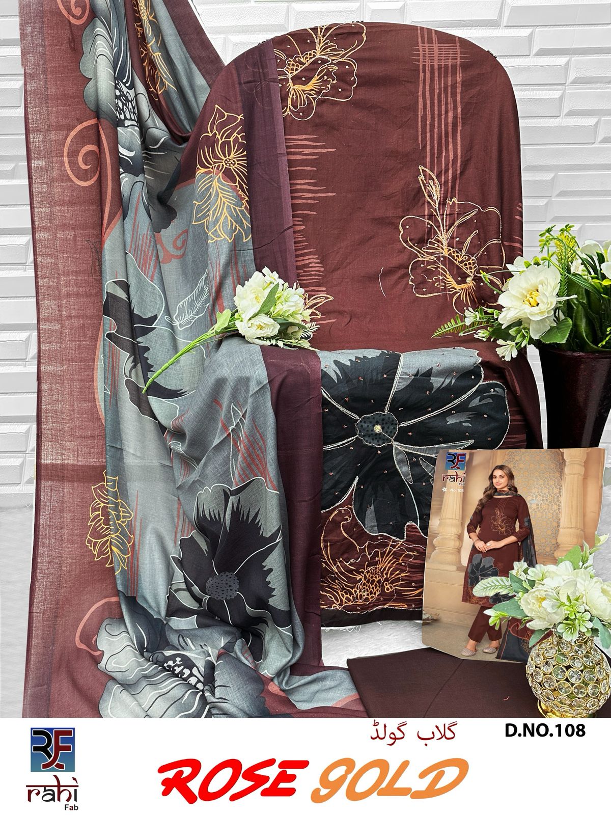 रोज़ गोल्ड राही फैब कॉटन कराची सलवार सूट थोक विक्रेता भारत