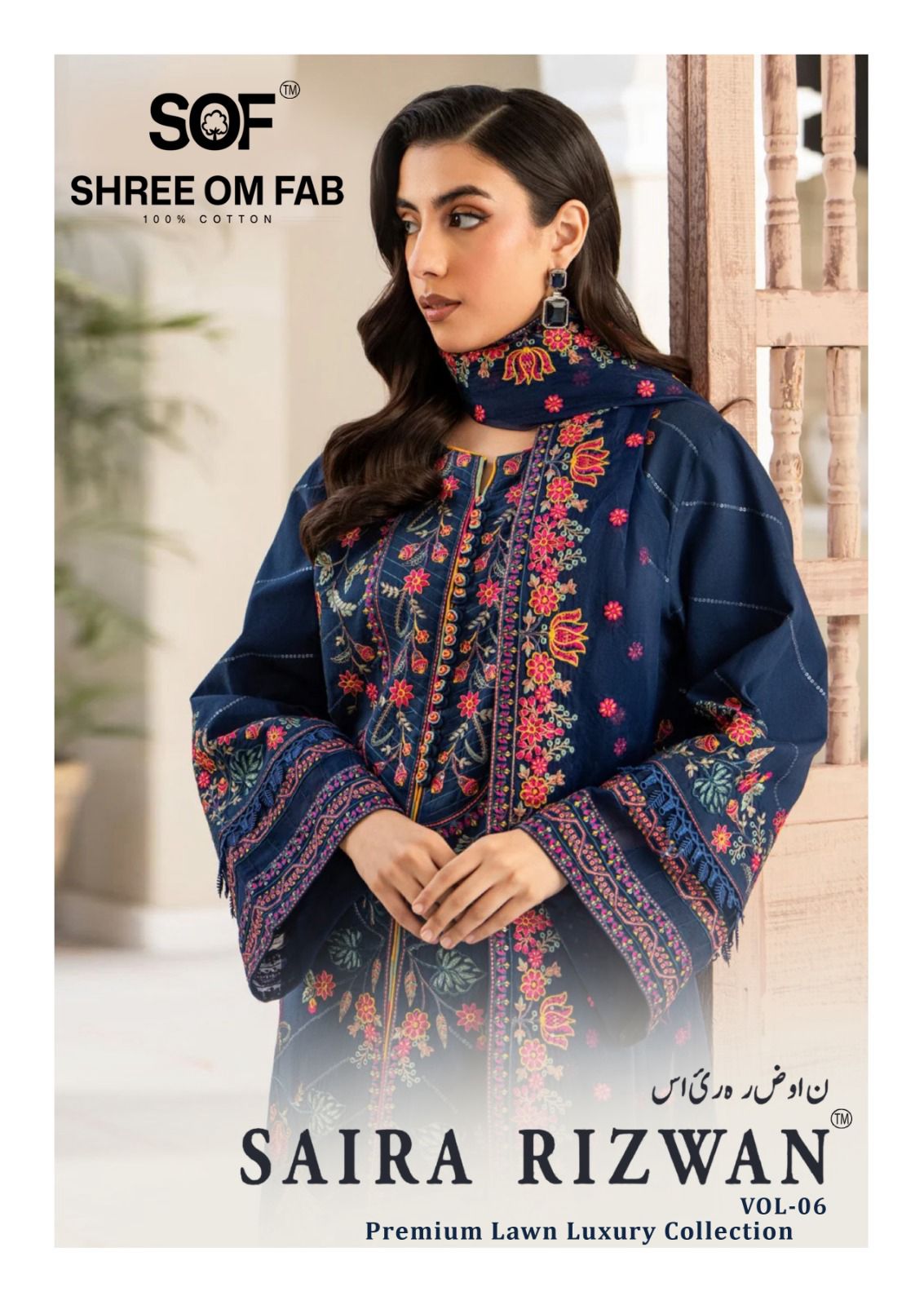 Saira Rizwan Vol 6 Luxury Lawn Collection Shree Om Pure Lawn Karachi Salwar Suits Exporter