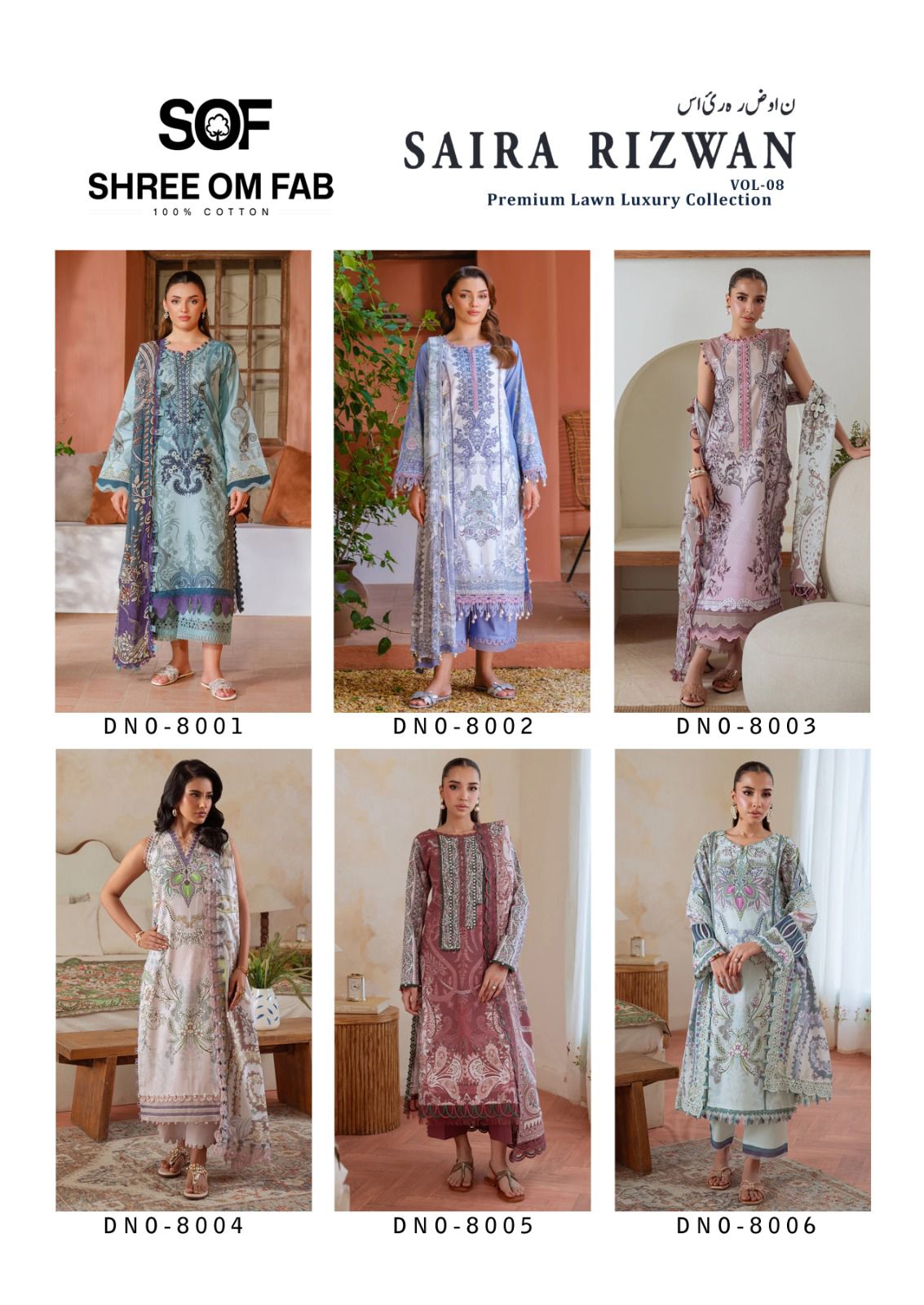 Saira Rizwan Vol 8 Luxury Lawn Collection Shree Om Karachi Salwar Suits Supplier Gujarat