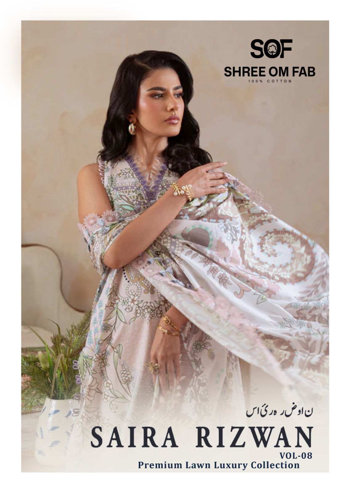 Saira Rizwan Vol 8 Luxury Lawn Collection Shree Om Karachi Salwar Suits Supplier Gujarat