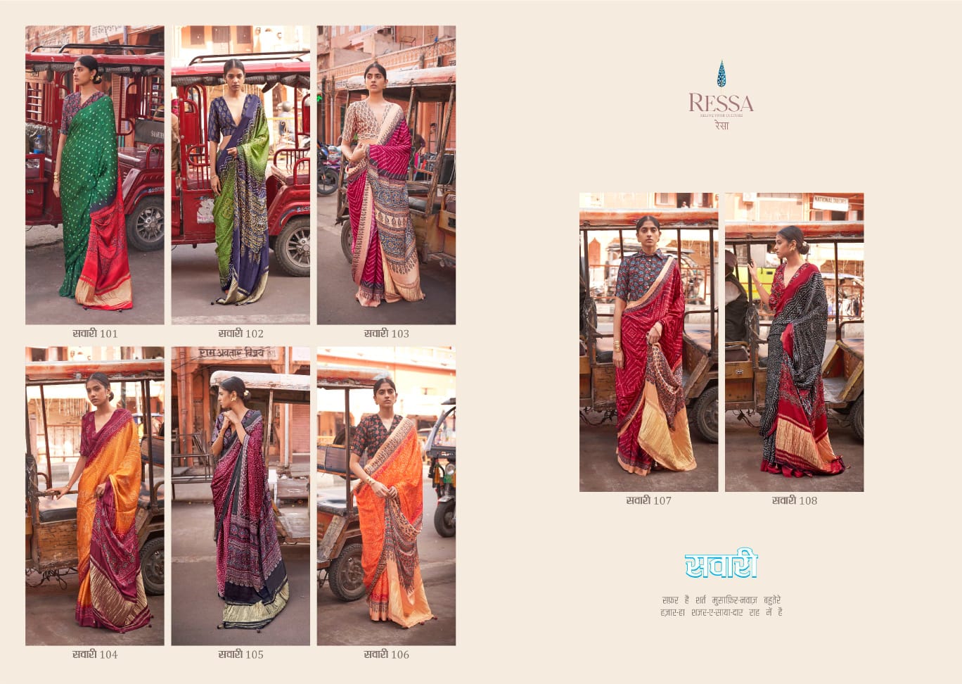 Sawari Ressa Viscose Sarees Wholesale Price