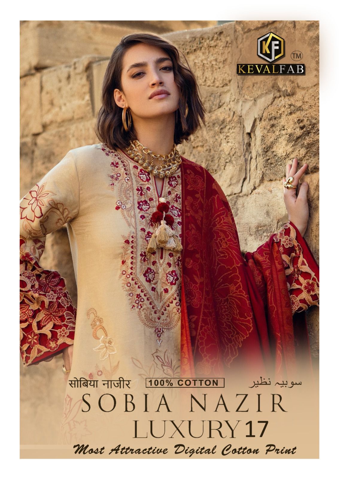 Sobia Nazir Luxury 17 Keval Fab Cotton Karachi Salwar Suits Wholesaler India