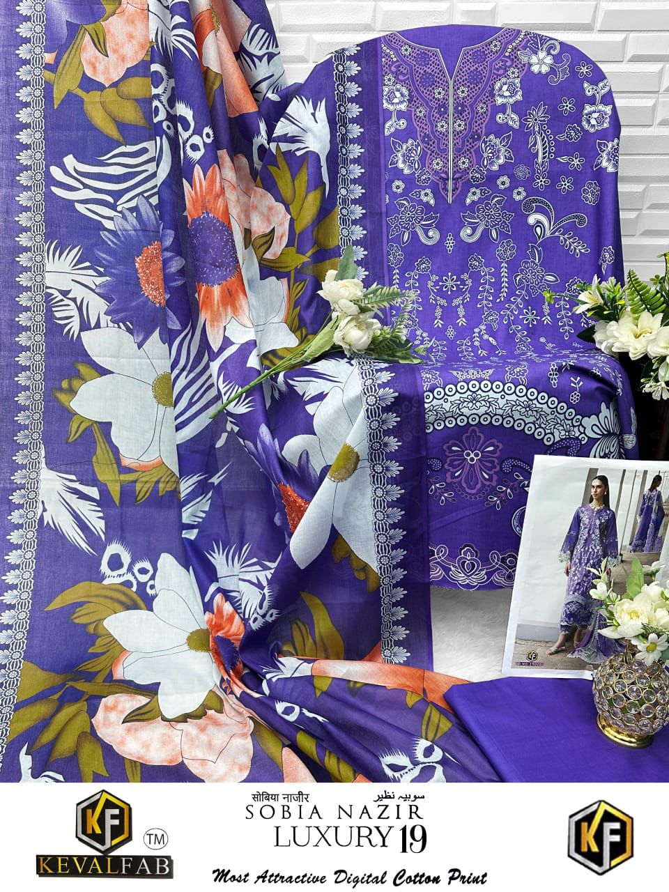 Sobia Nazir Luxury 19 Keval Fab Cotton Karachi Salwar Suits Supplier Gujarat